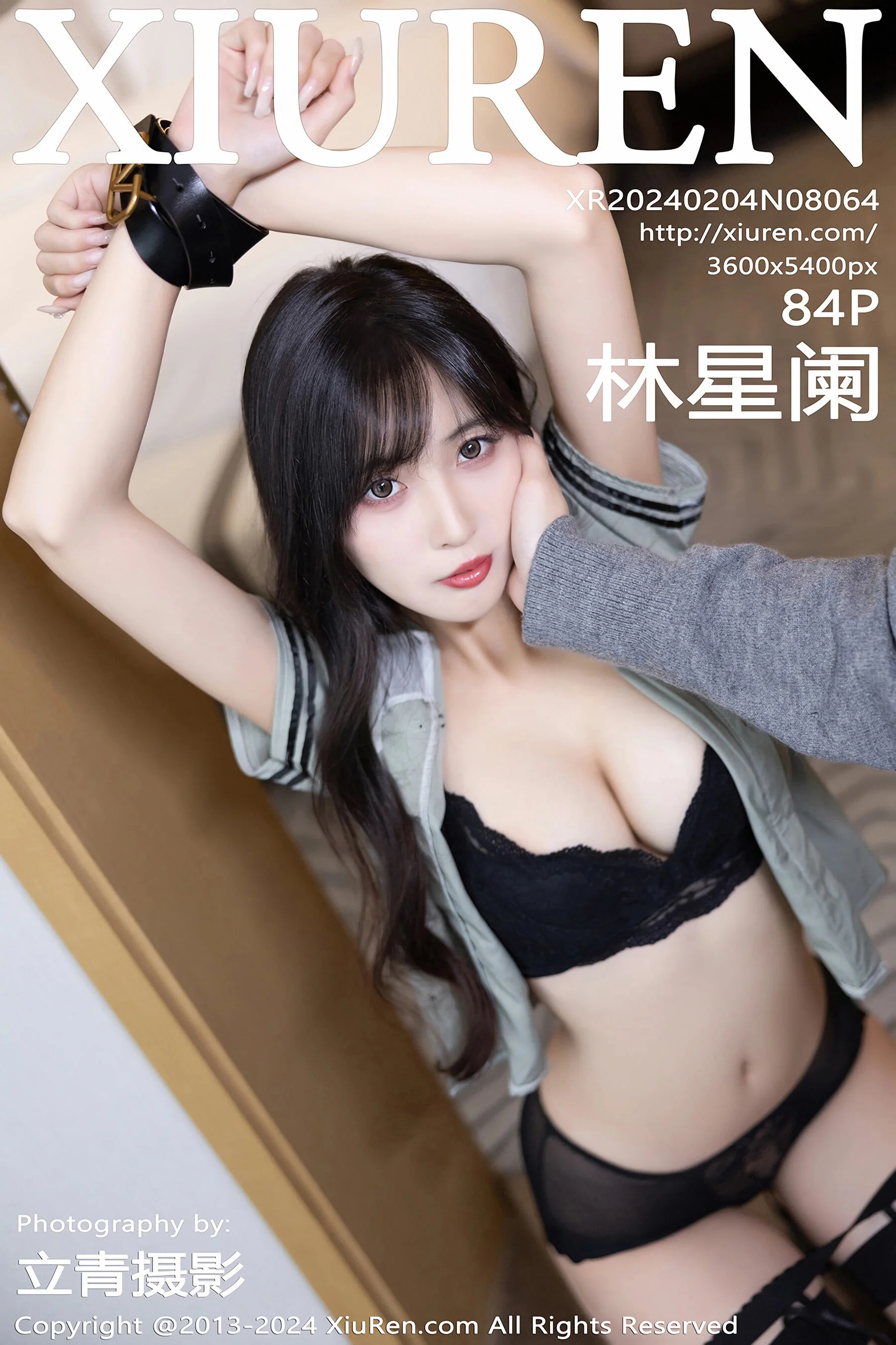 Lin Xinglan