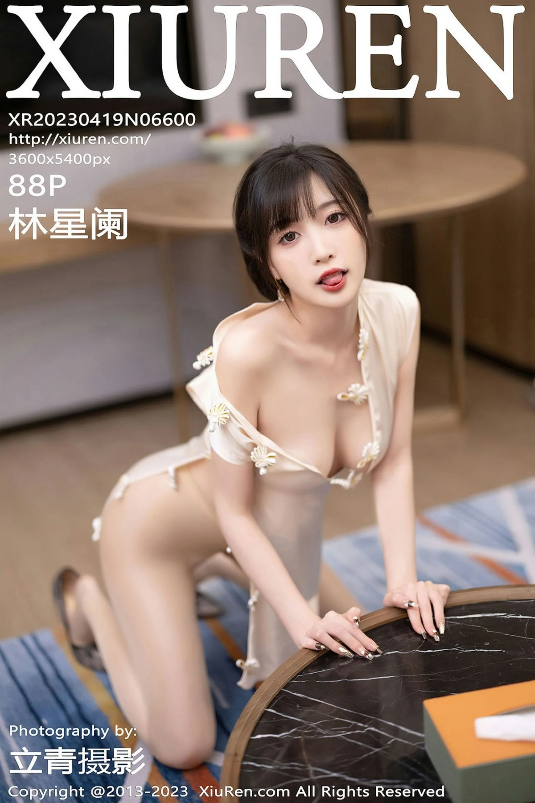 Lin Xinglan