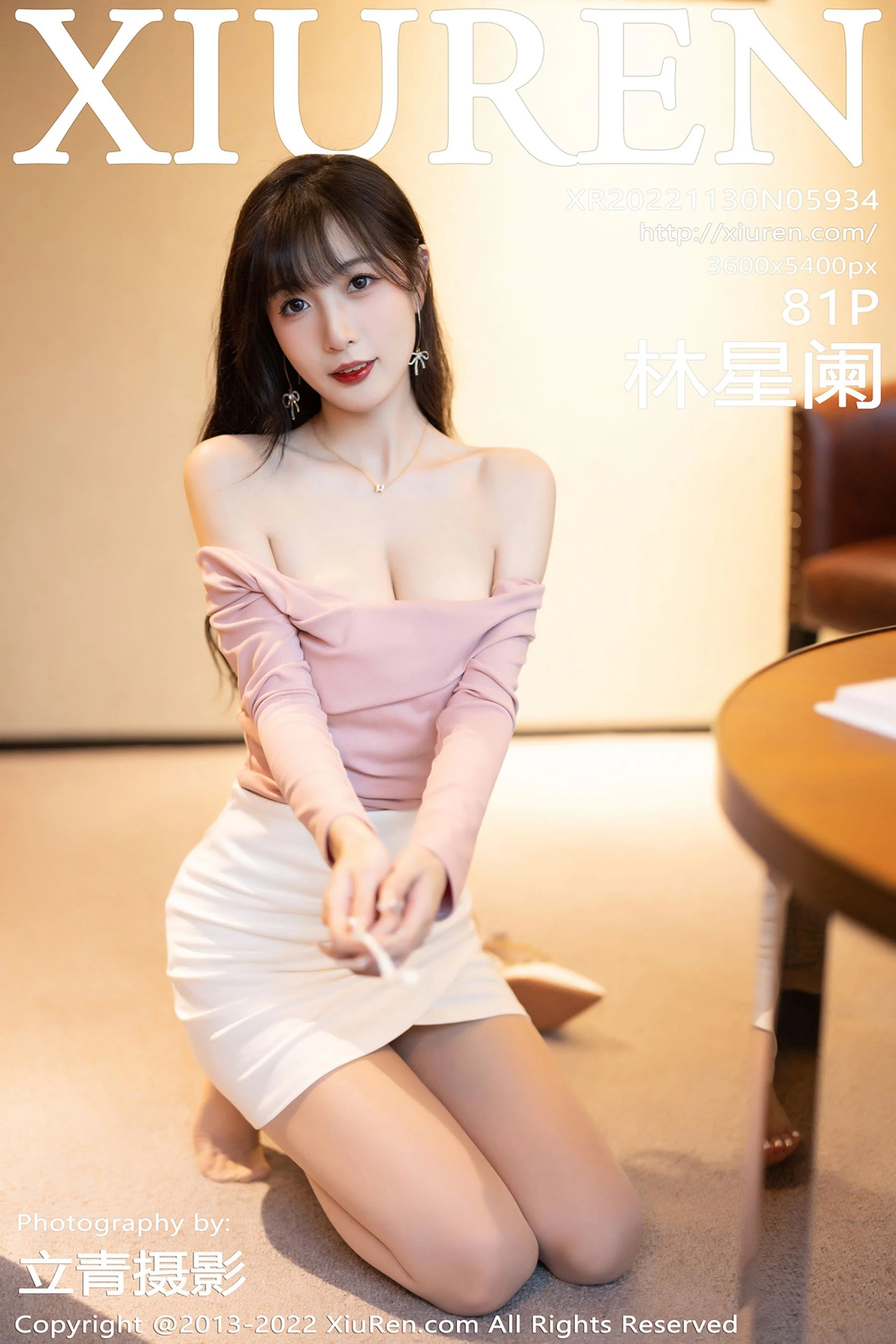 Lin Xinglan