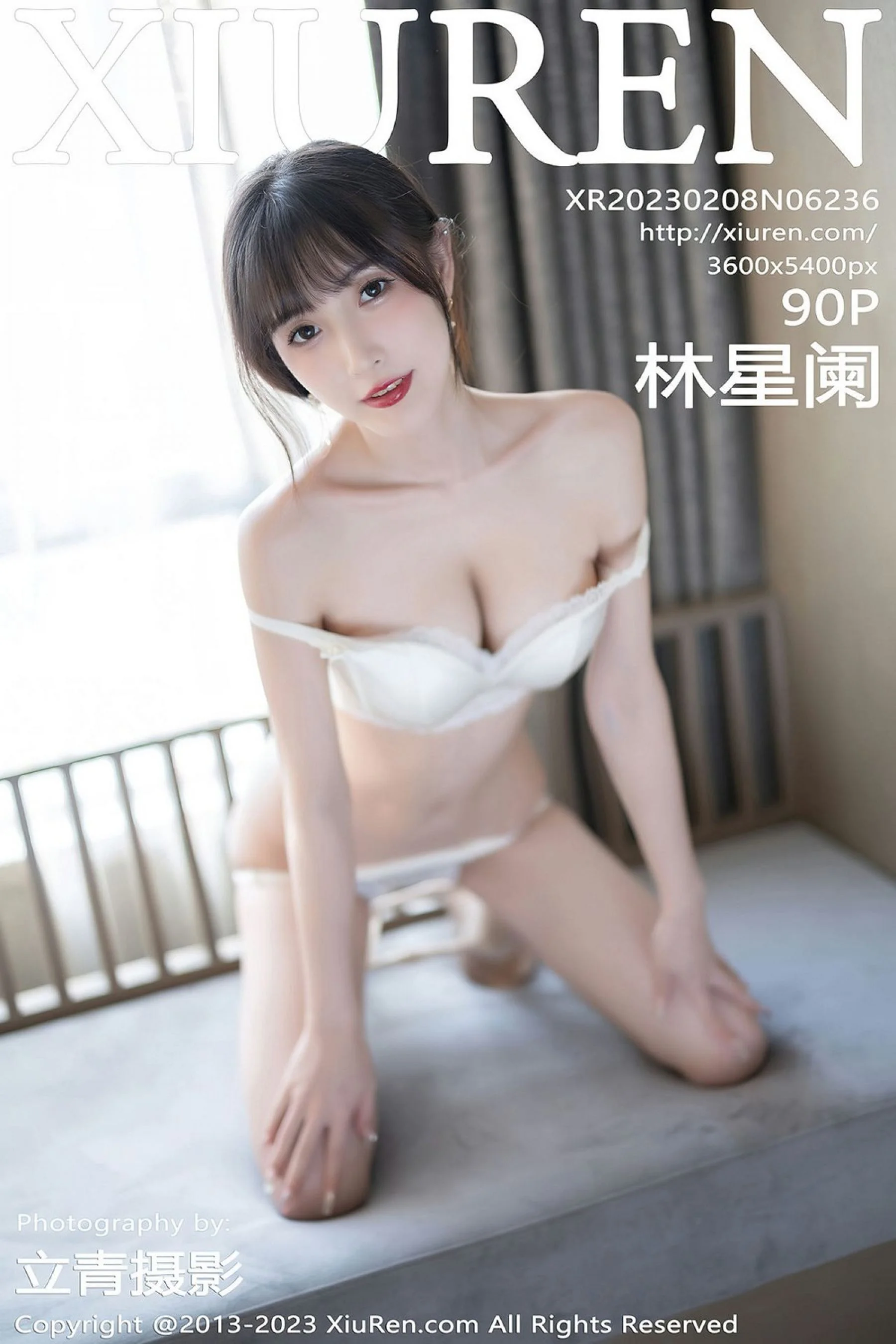 Lin Xinglan