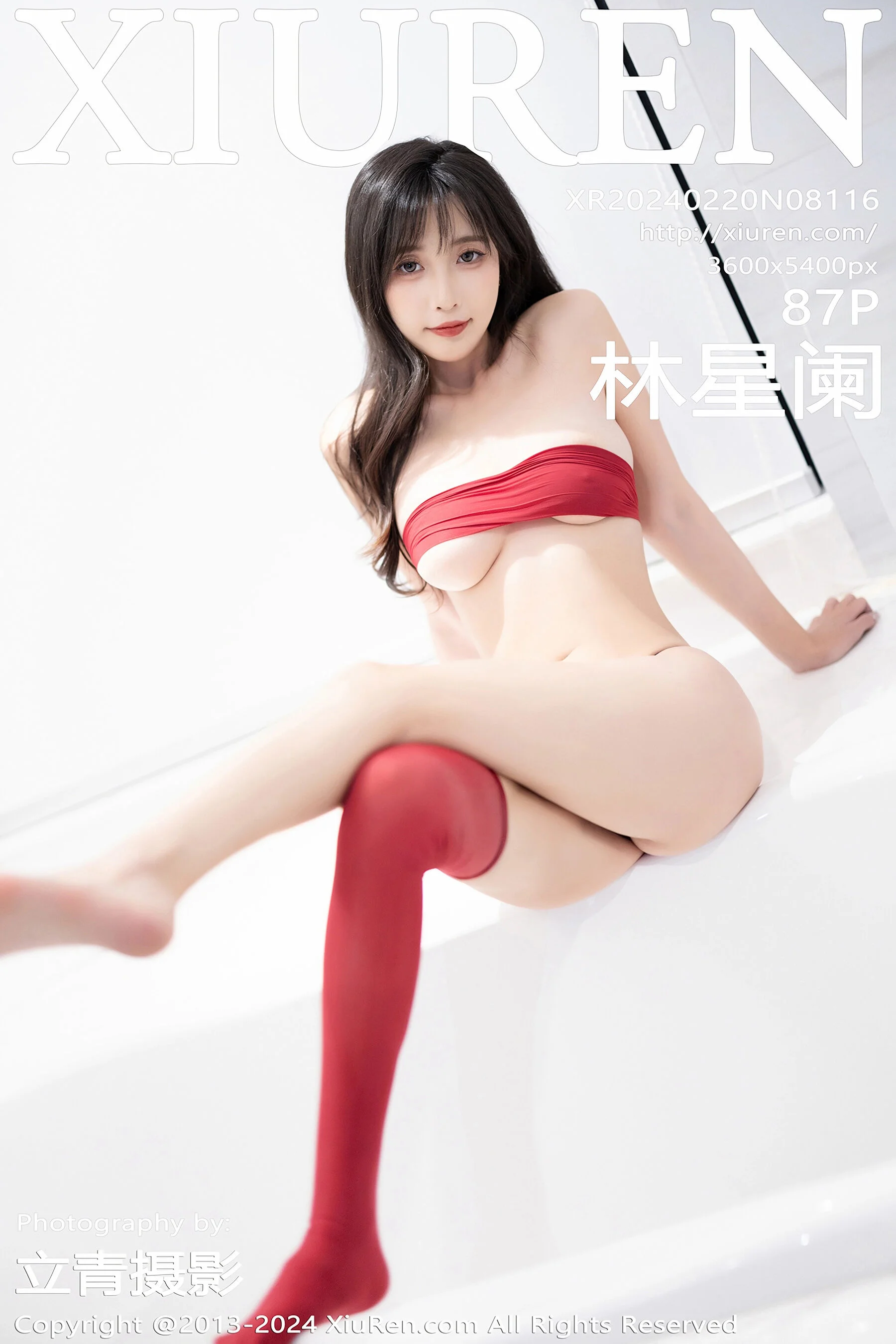 Lin Xinglan