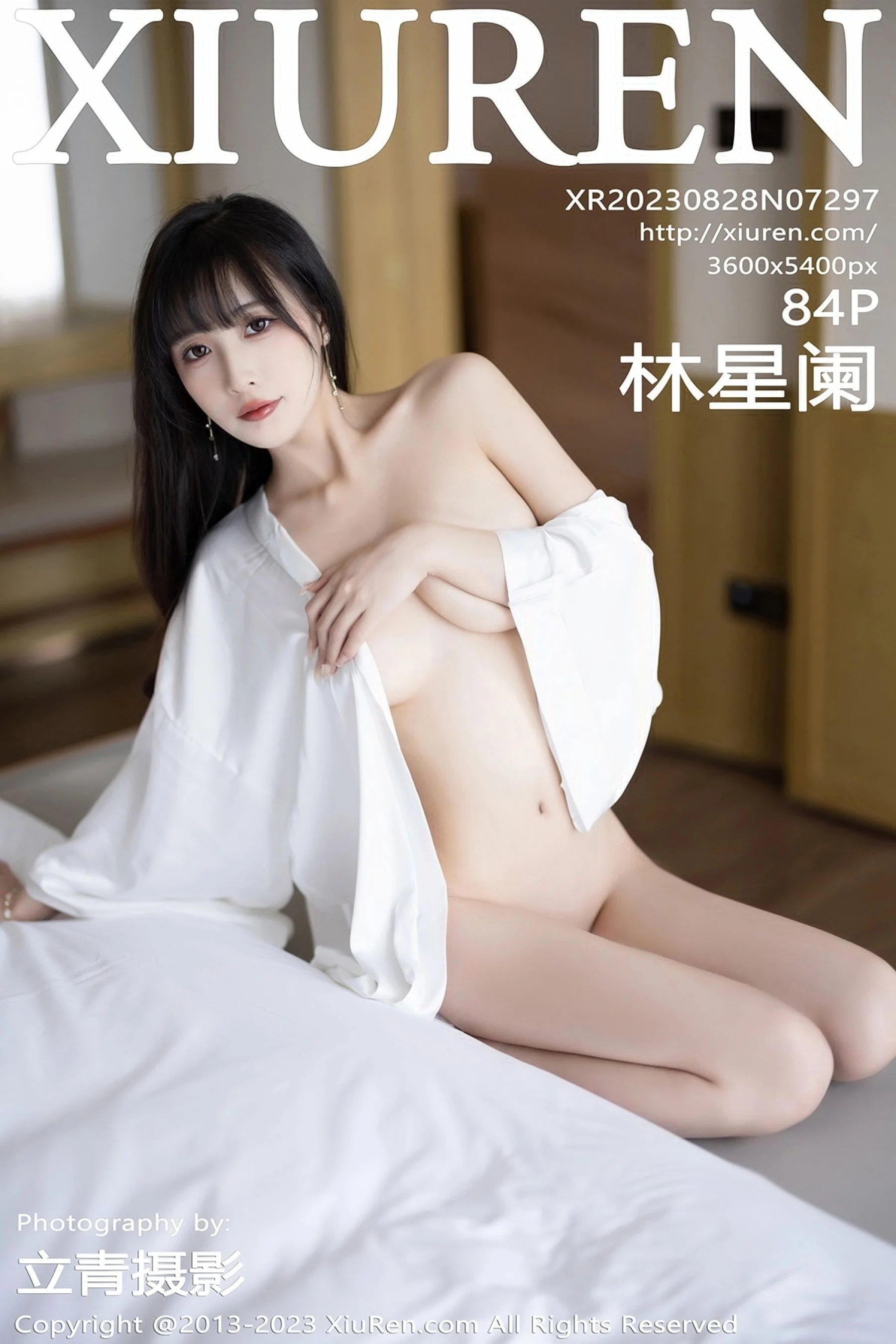 Lin Xinglan
