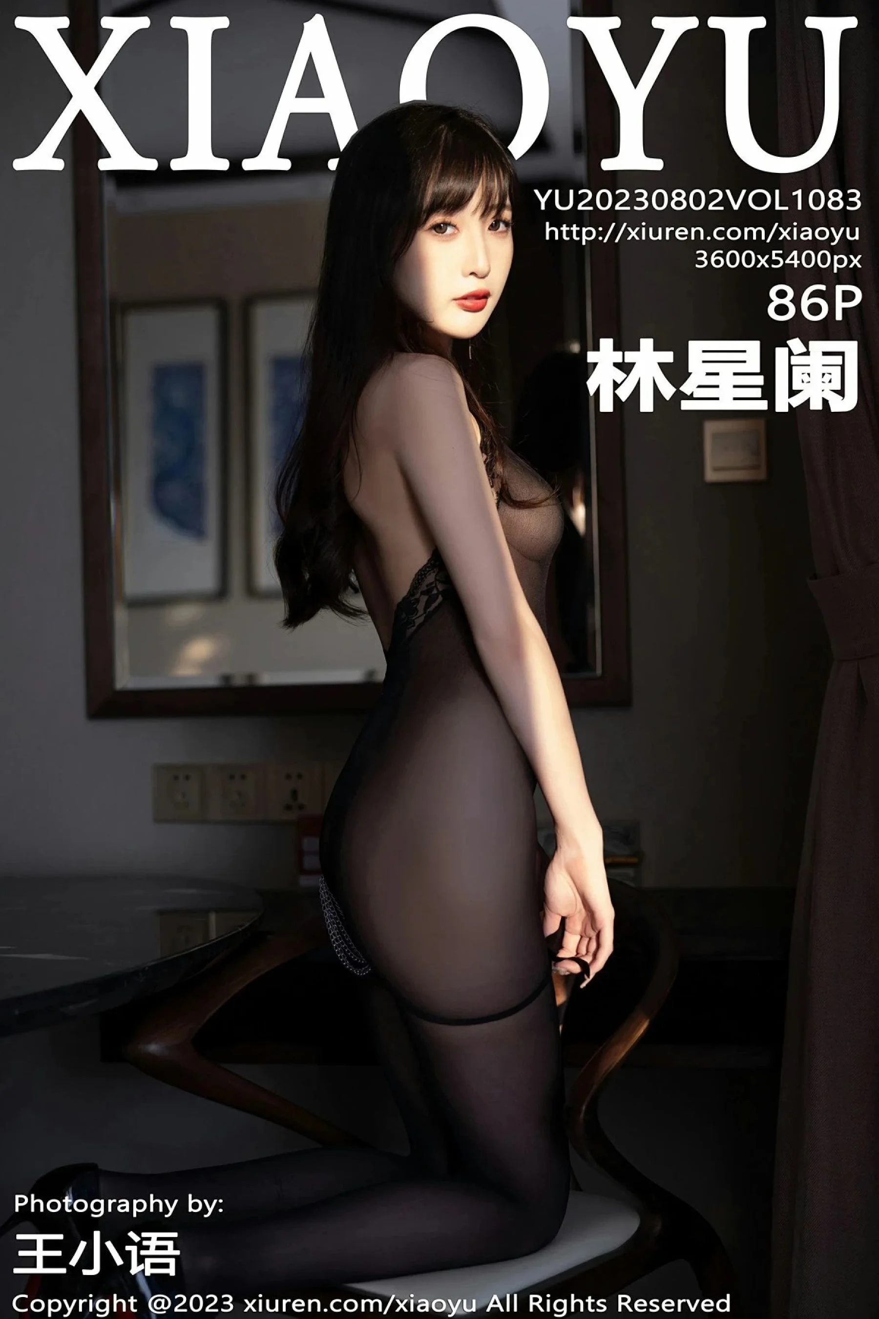 Lin Xinglan