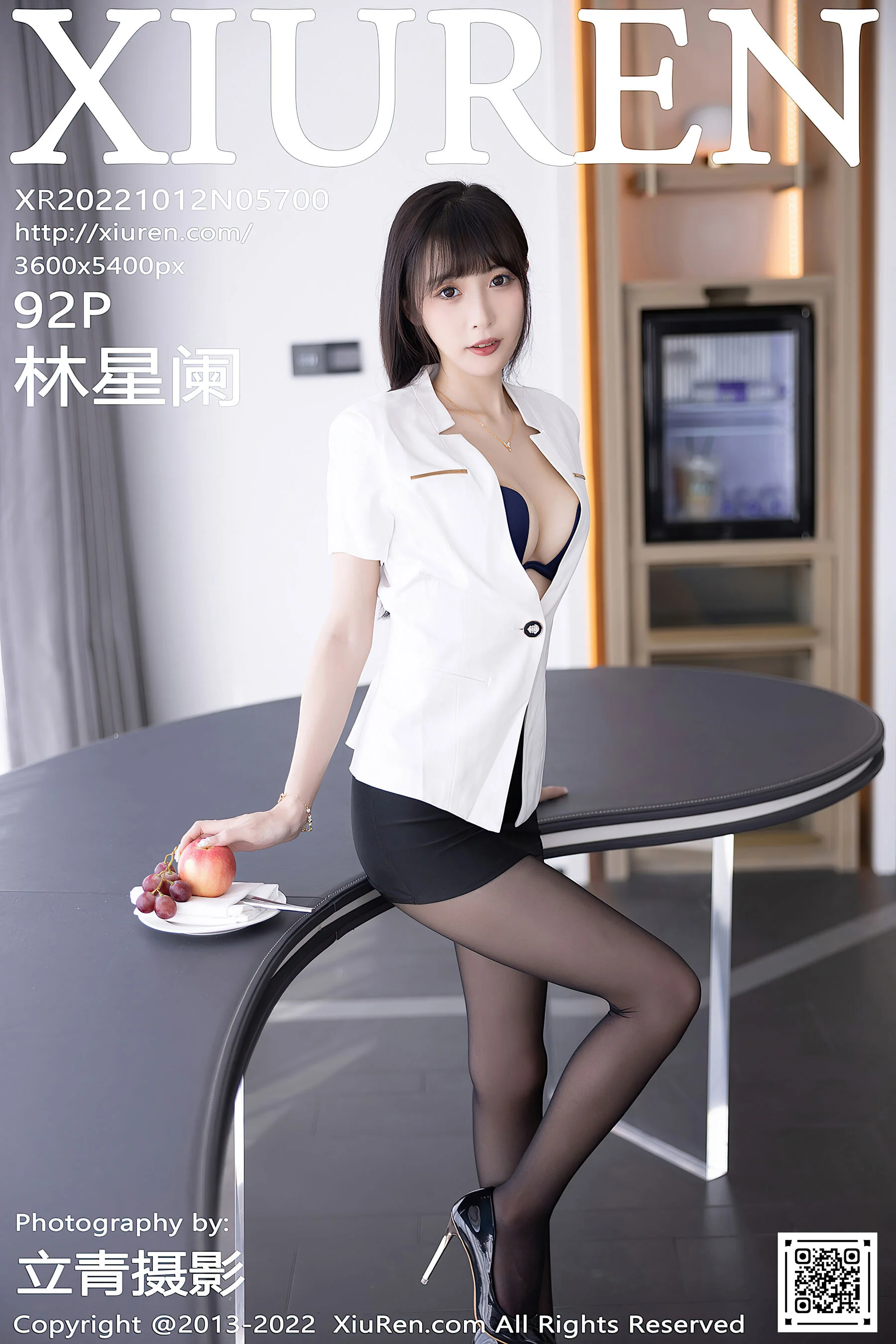 Lin Xinglan