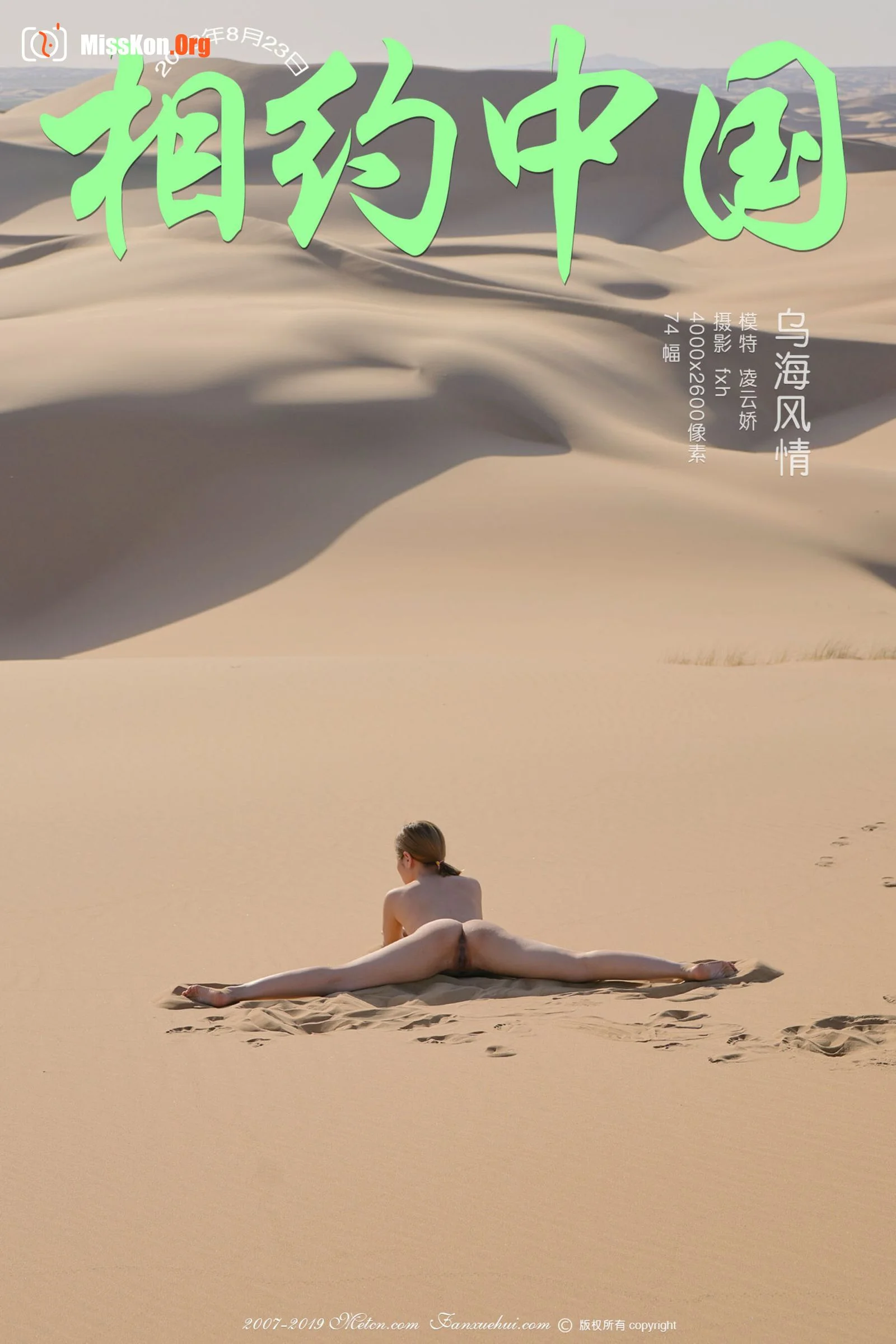 Lin Yunjiao: Wuhai style (2019-08-23) - Photo 2