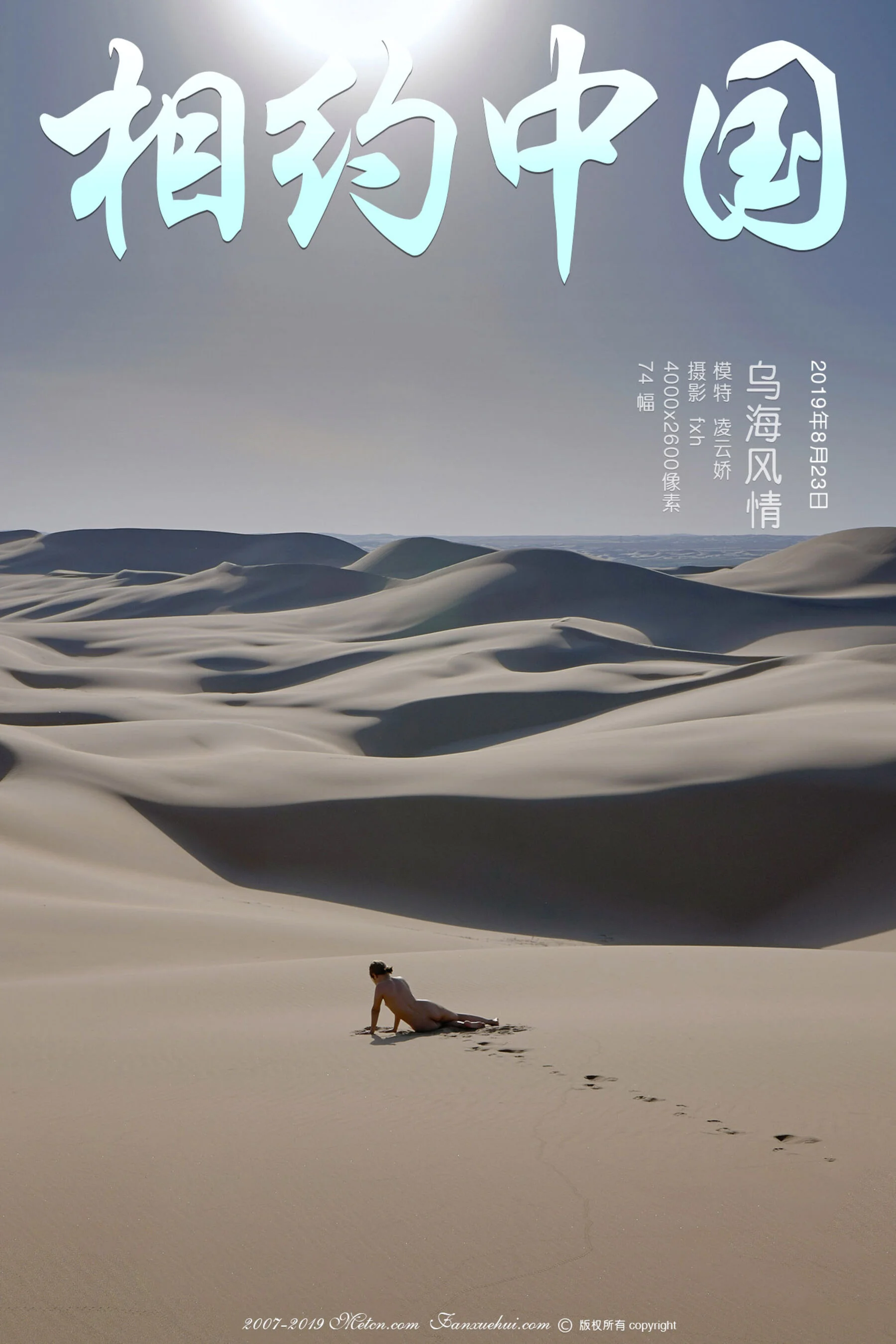 Lin Yunjiao: Wuhai style (2019-08-23)