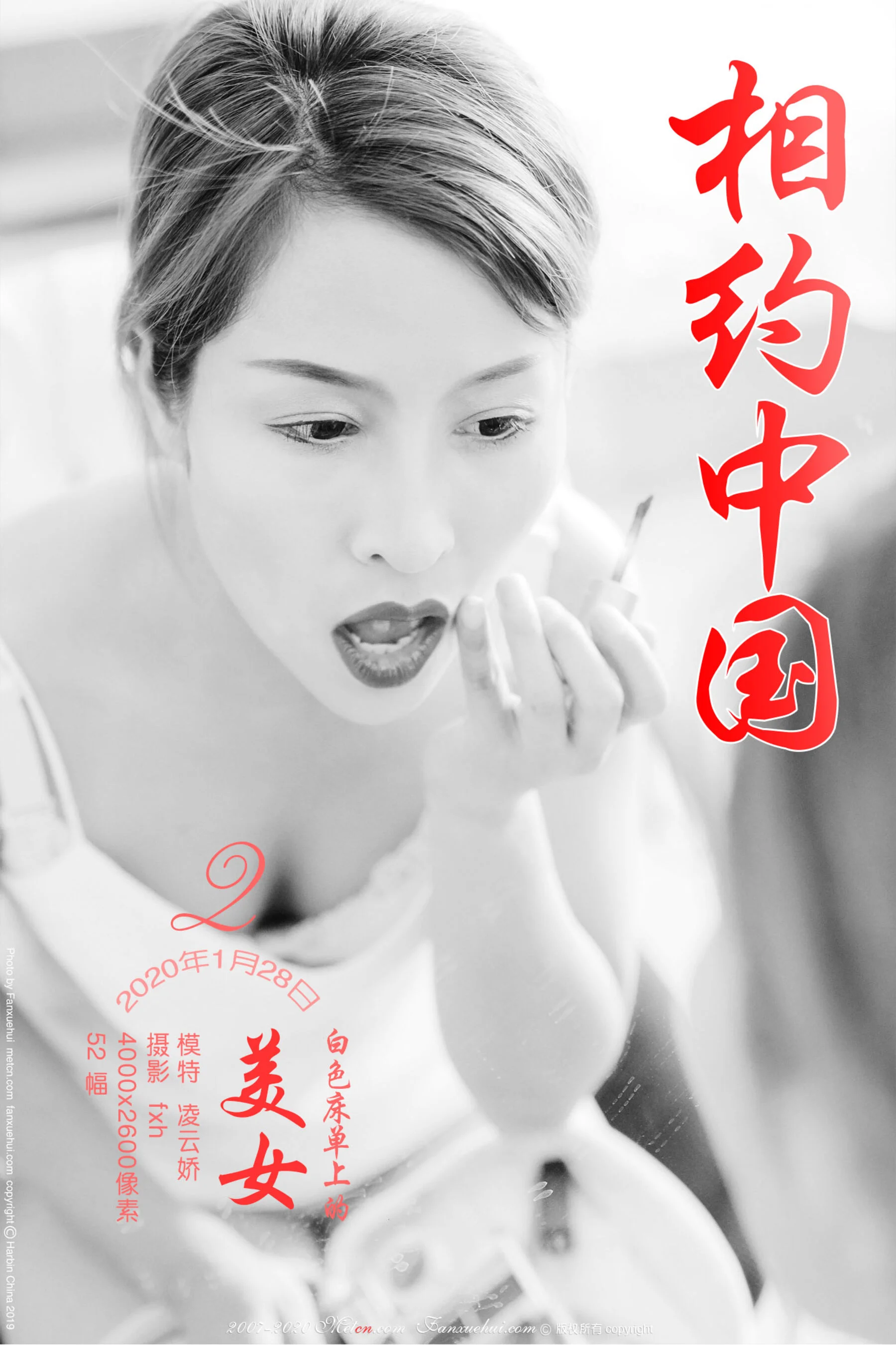 Ling Yunjiao: Beautiful girl on white sheets 2 (2020-01-02)