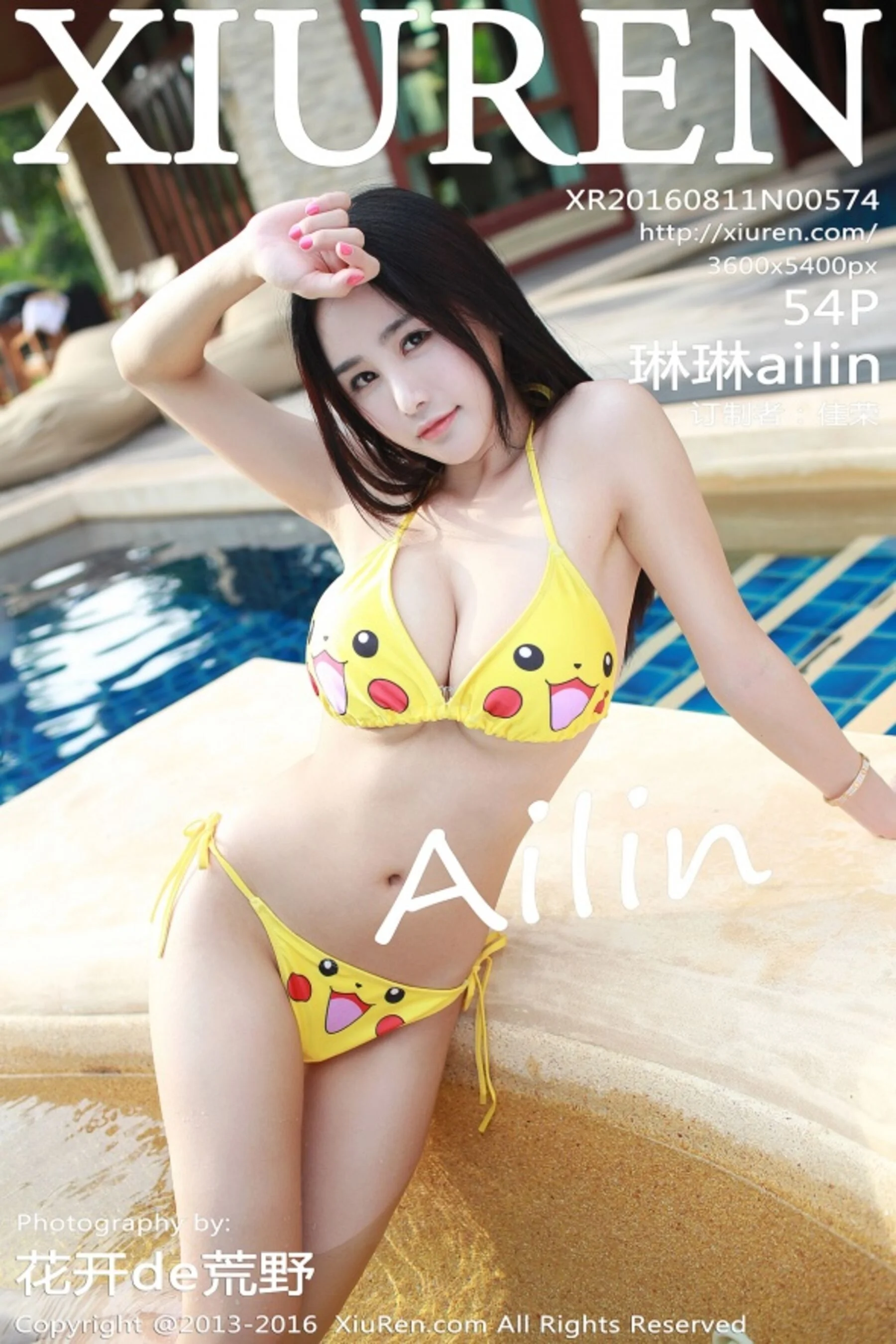 琳琳ailin