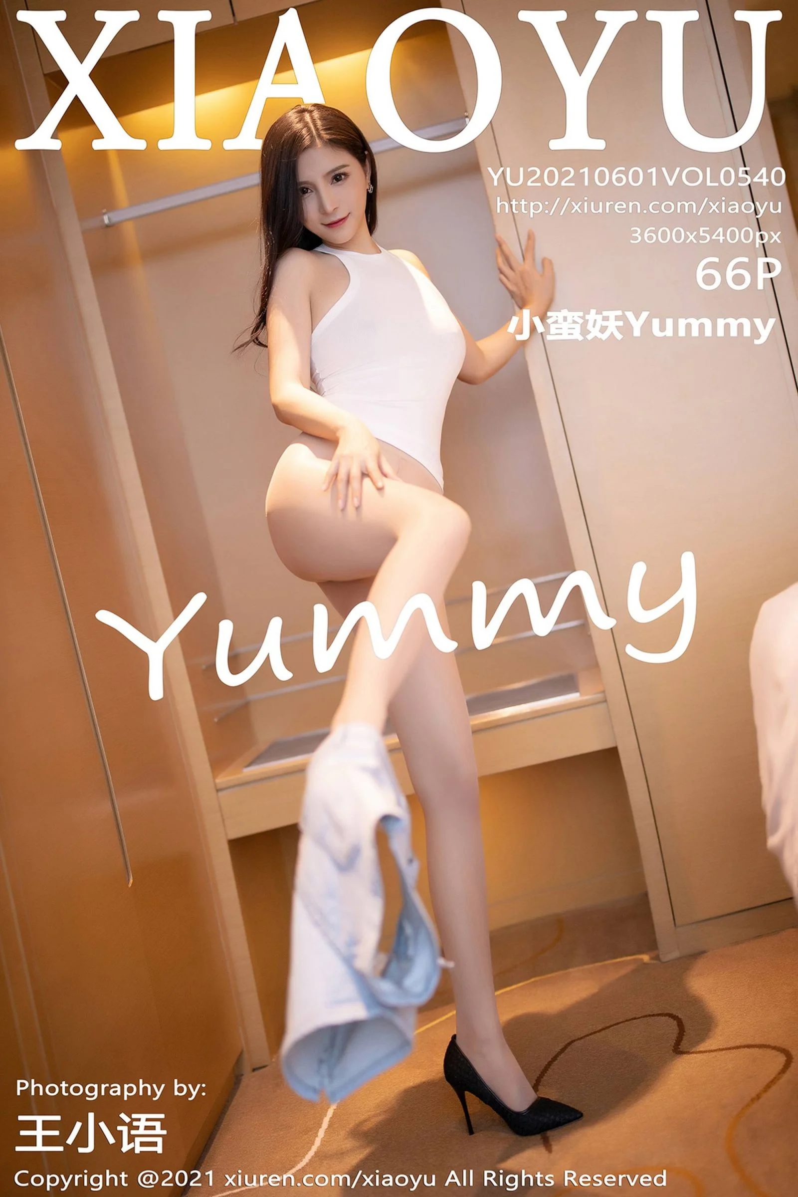 小蛮妖Yummy