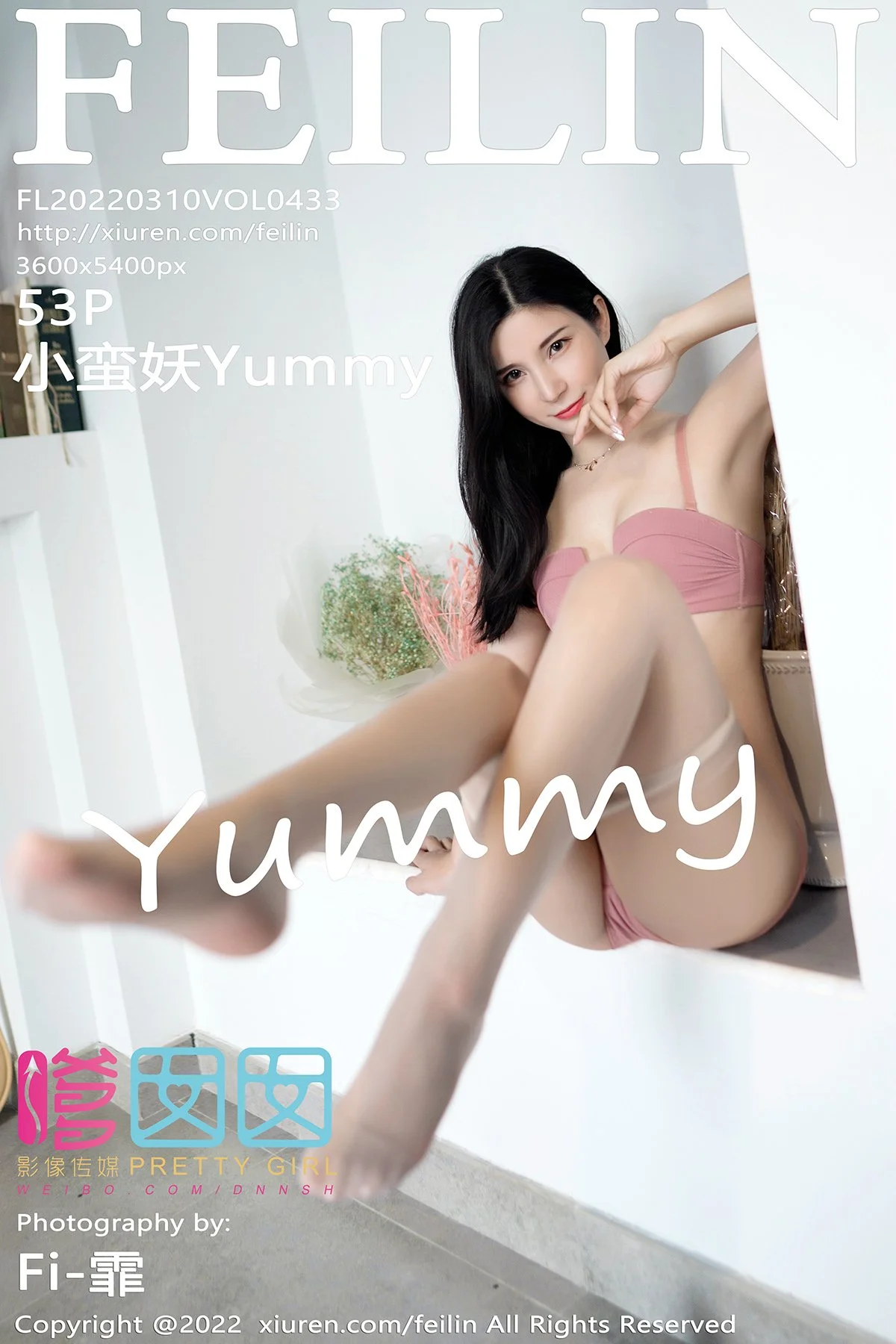 小蛮妖Yummy