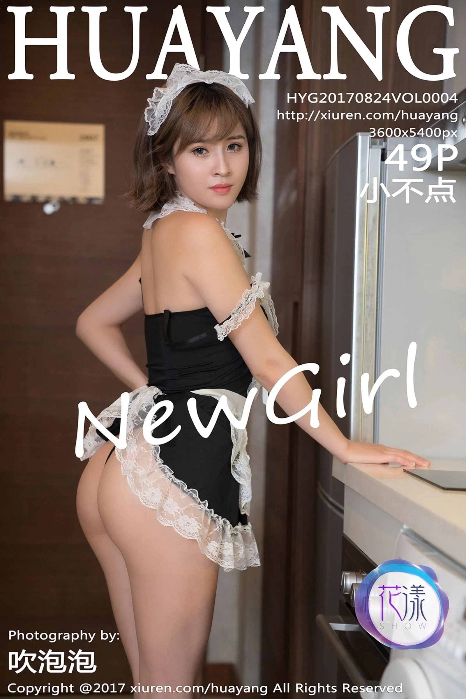 小不点