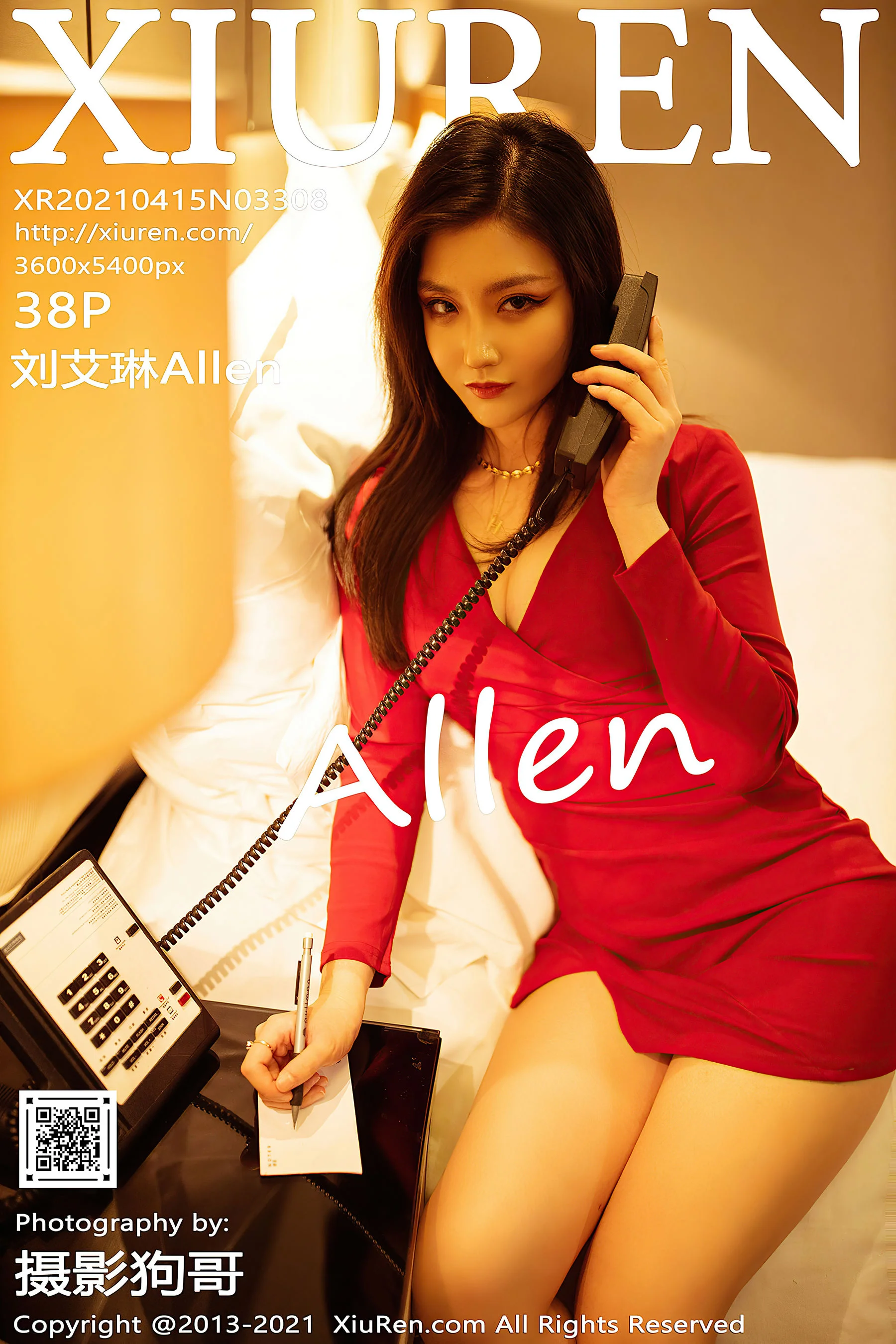 Liu Ailin