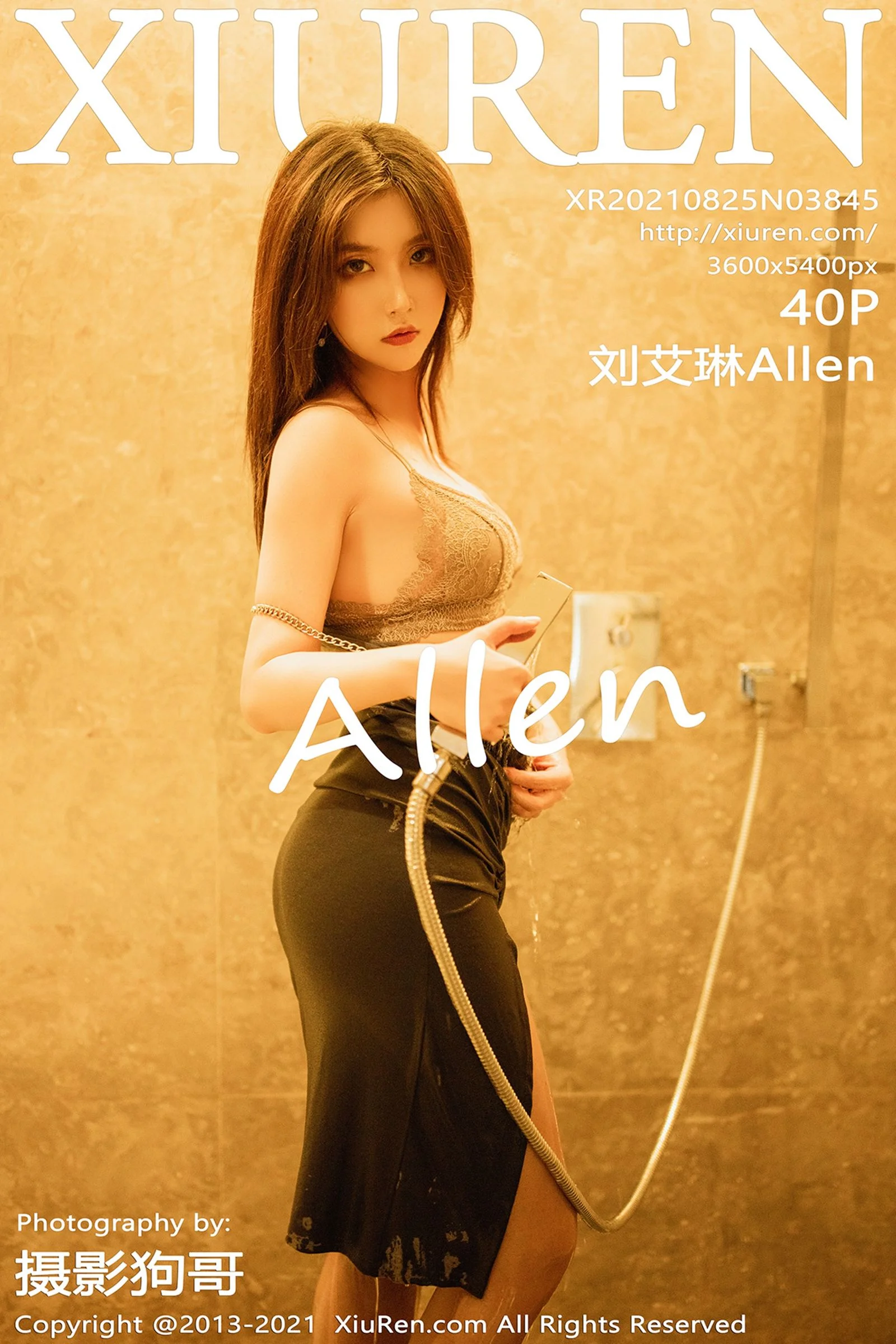 Liu Ailin