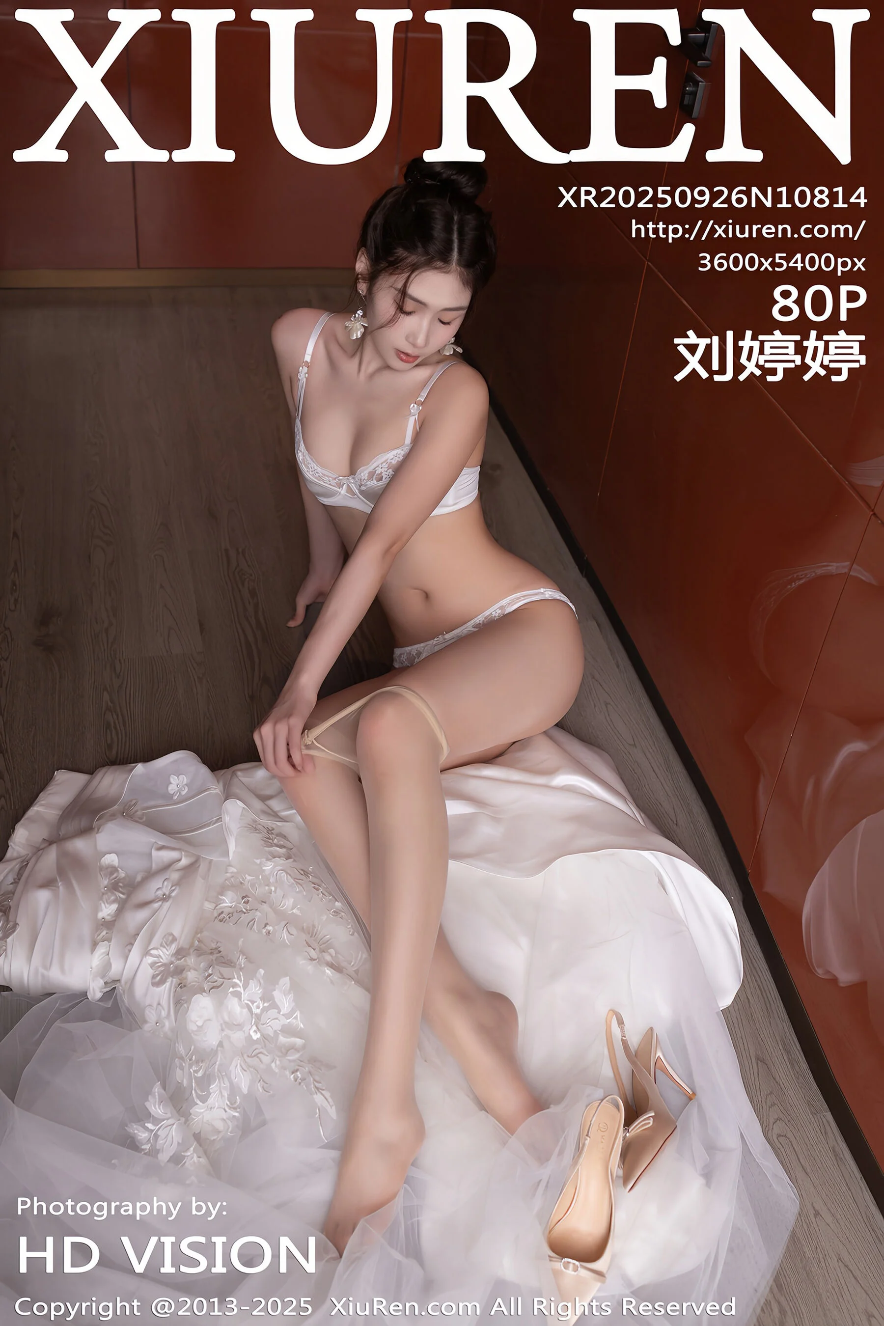 刘婷婷
