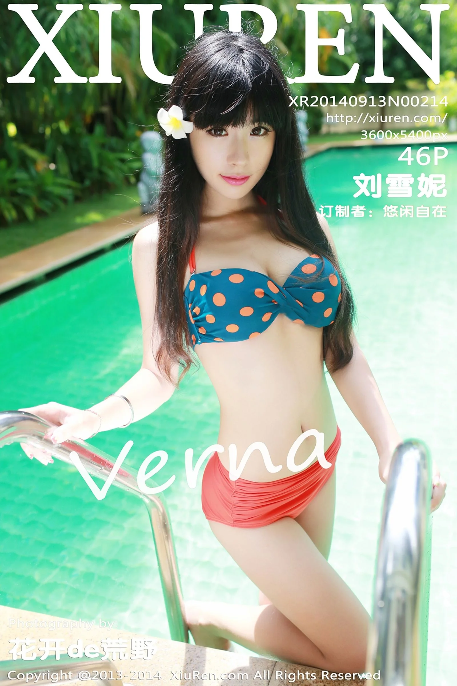 刘雪妮Verna