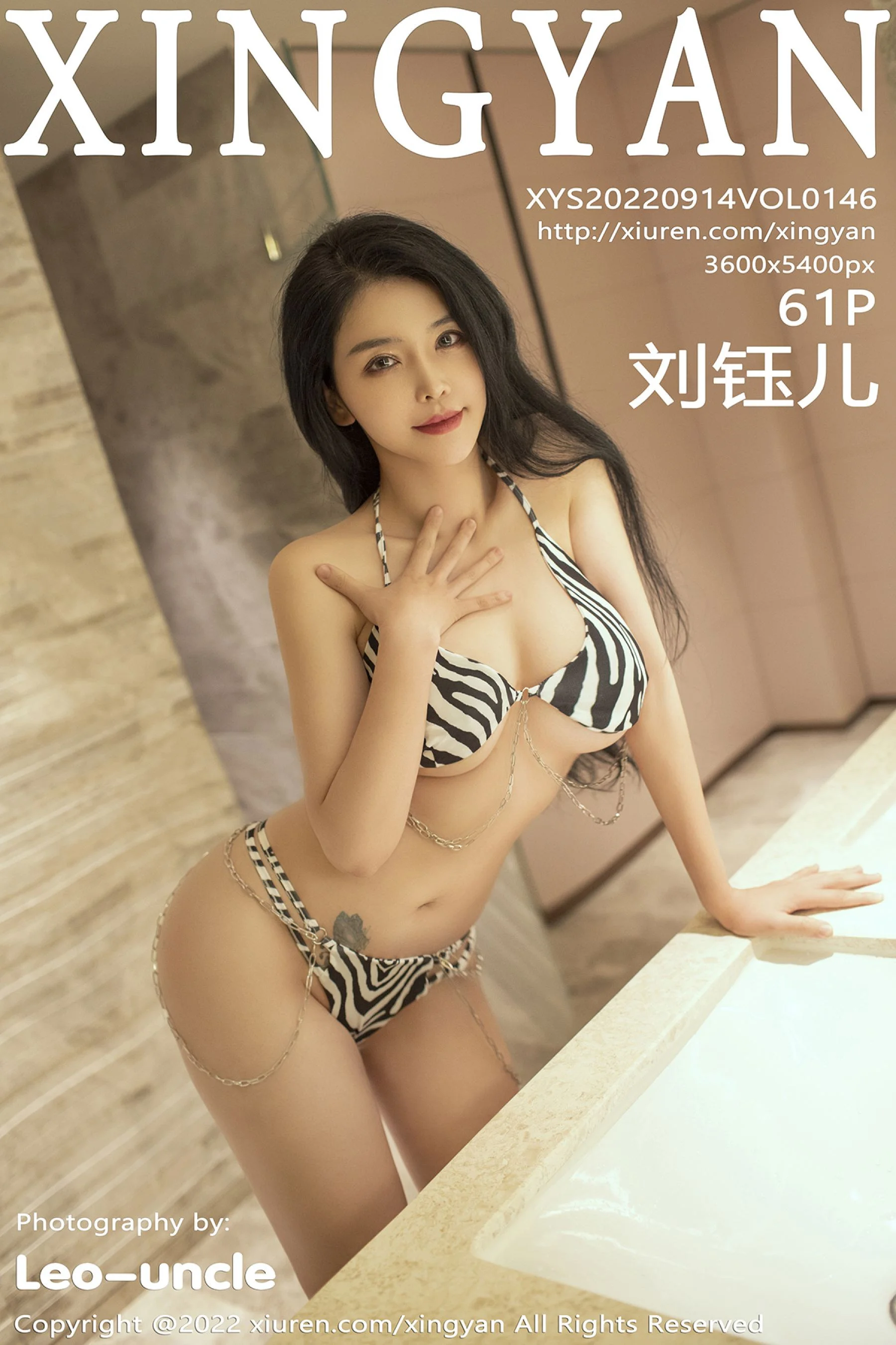 Liu Yuer