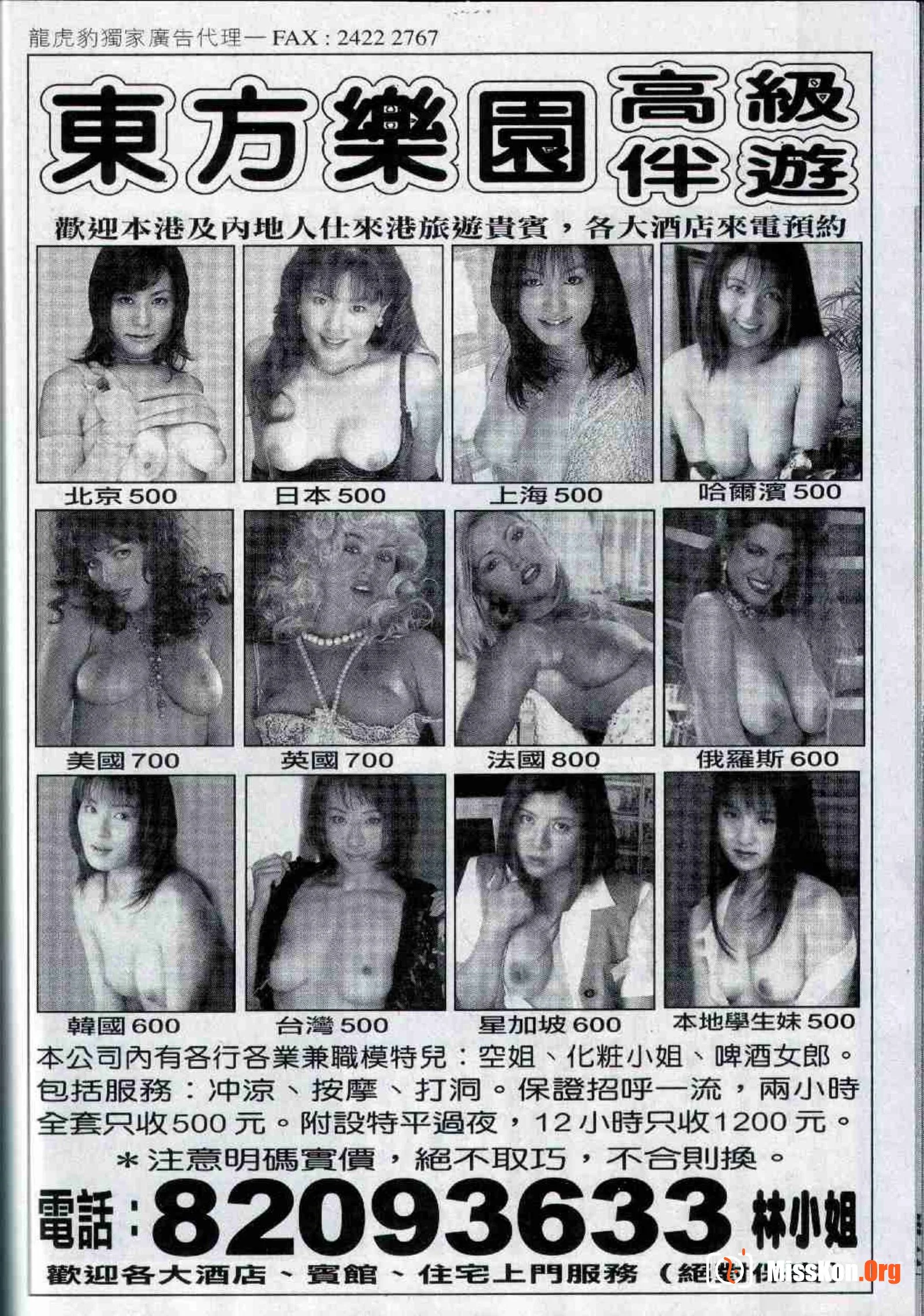 Long Hu Pao: classic Hong Kong adult magazine - Photo 11