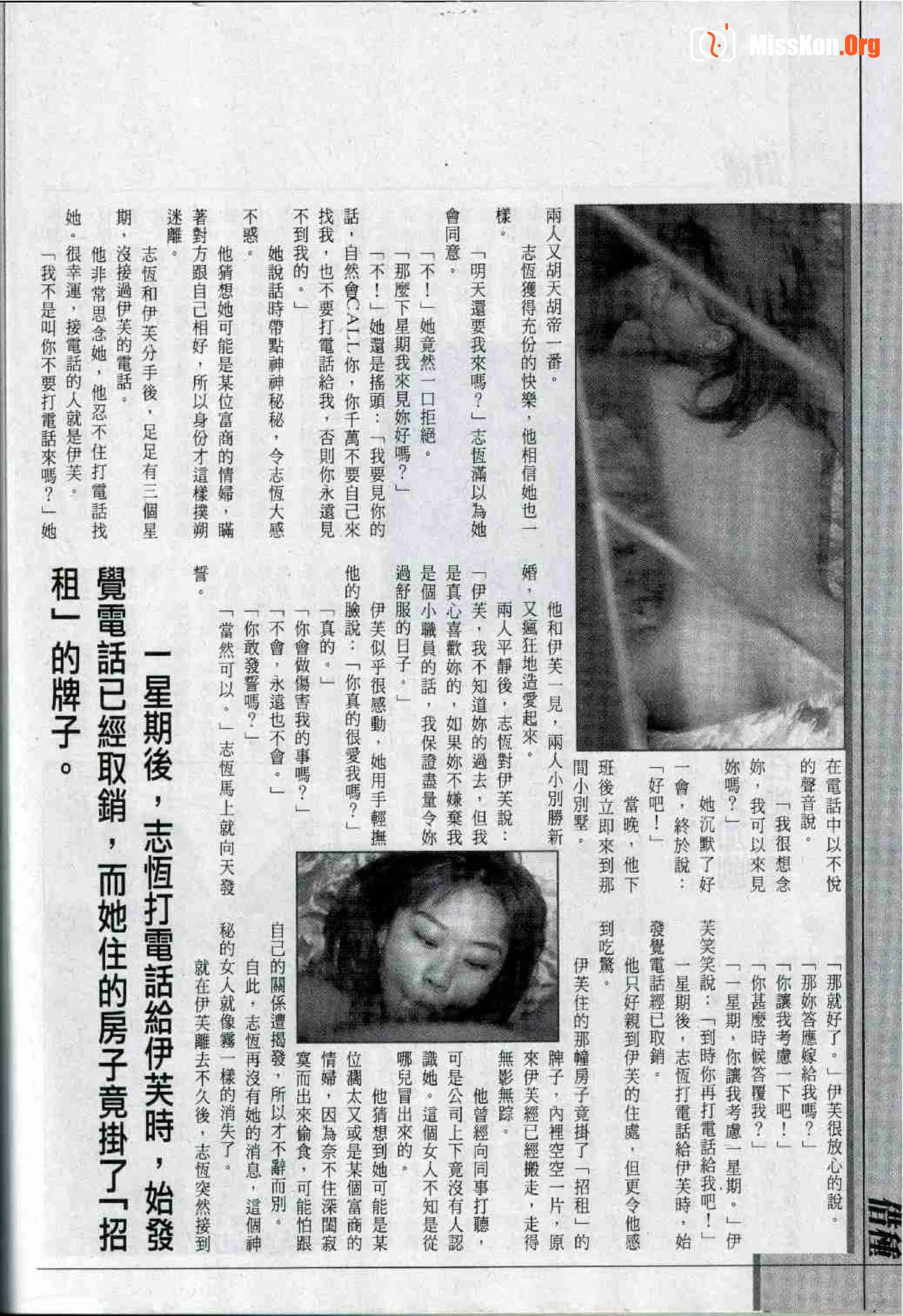 Long Hu Pao: classic Hong Kong adult magazine - Photo 13