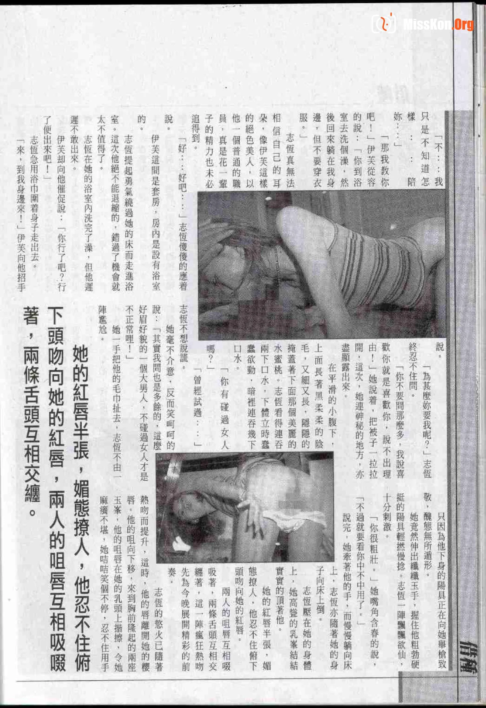 Long Hu Pao: classic Hong Kong adult magazine - Photo 15