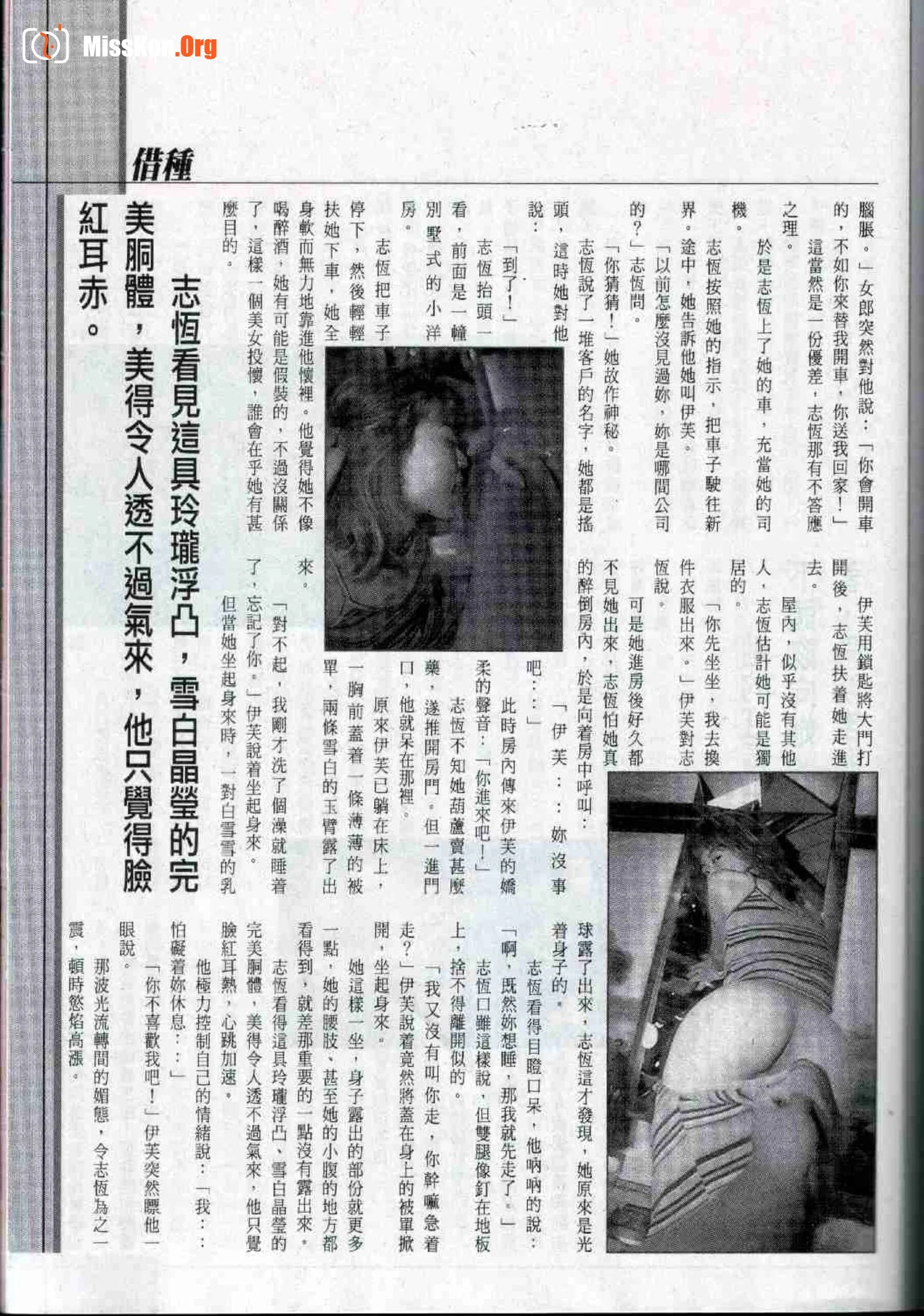 Long Hu Pao: classic Hong Kong adult magazine - Photo 16