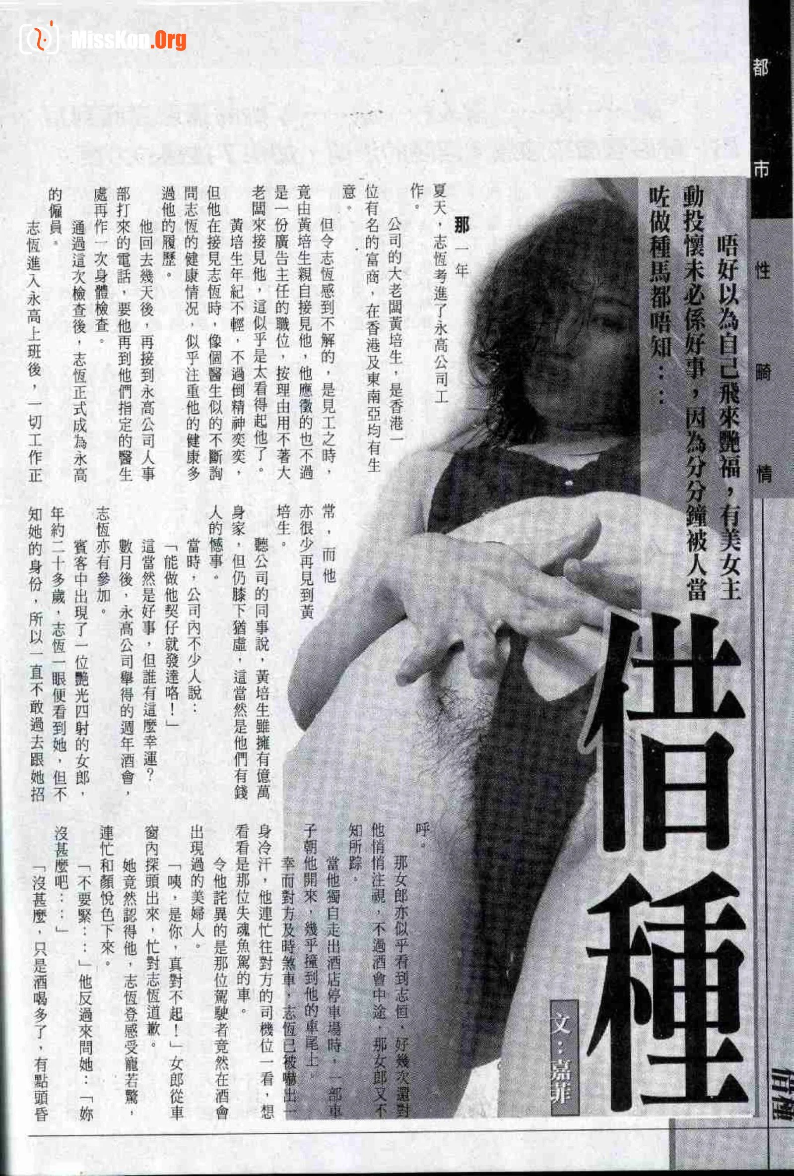 Long Hu Pao: classic Hong Kong adult magazine - Photo 17