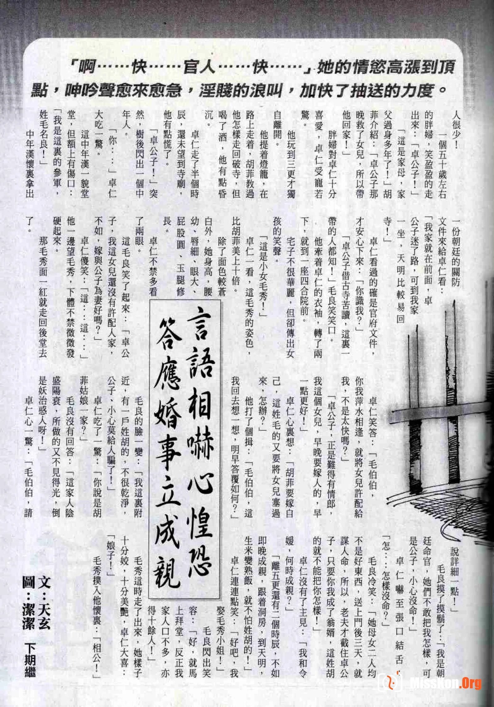 Long Hu Pao: classic Hong Kong adult magazine - Photo 18