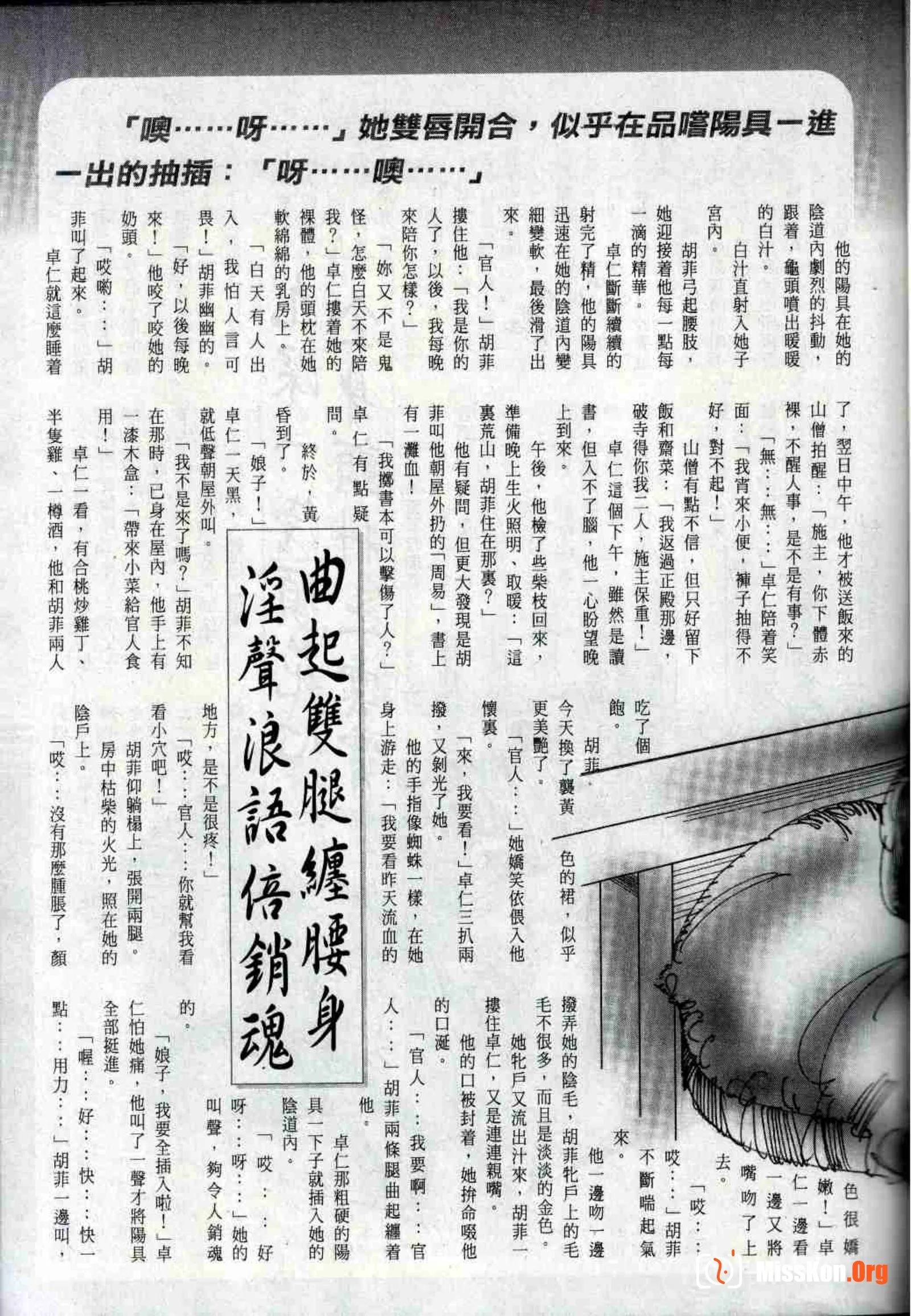 Long Hu Pao: classic Hong Kong adult magazine - Photo 20