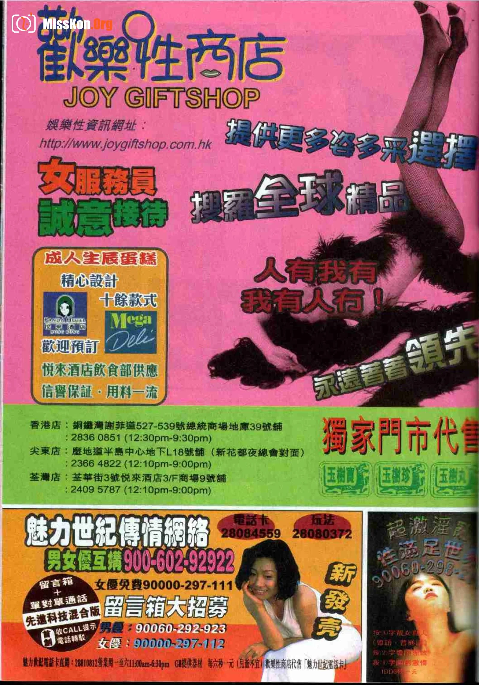 Long Hu Pao: classic Hong Kong adult magazine - Photo 4