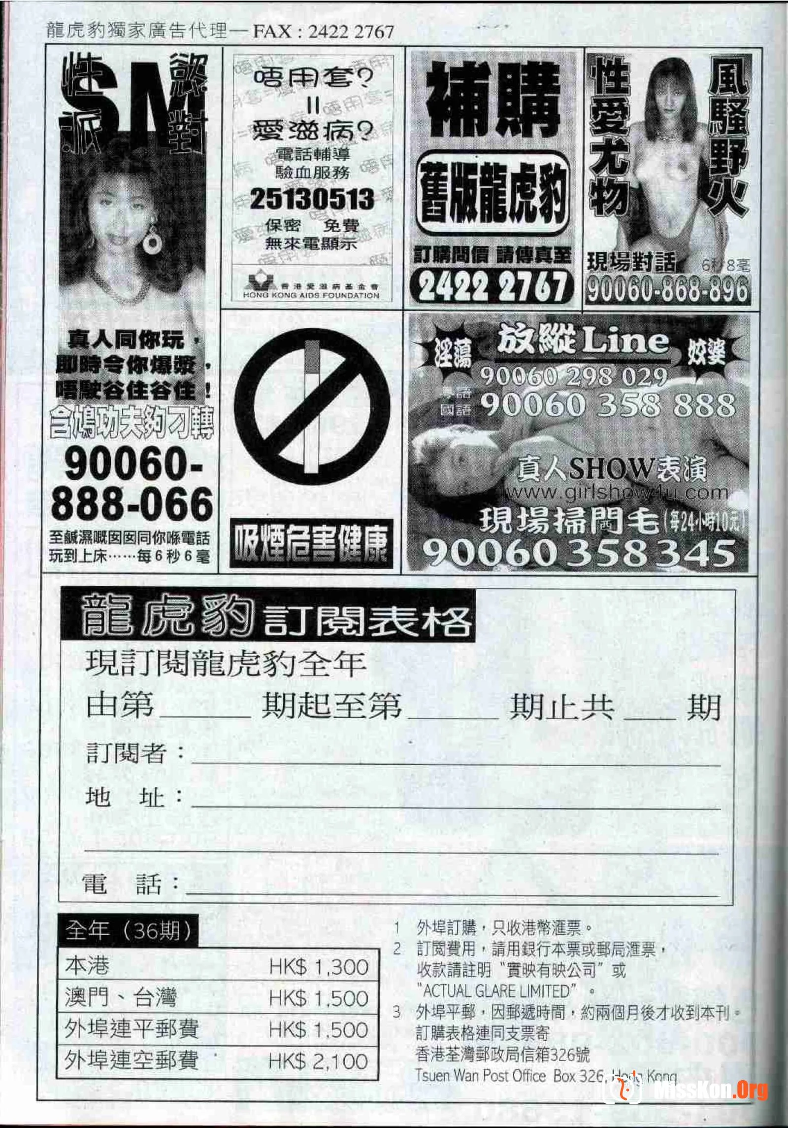 Long Hu Pao: classic Hong Kong adult magazine - Photo 6