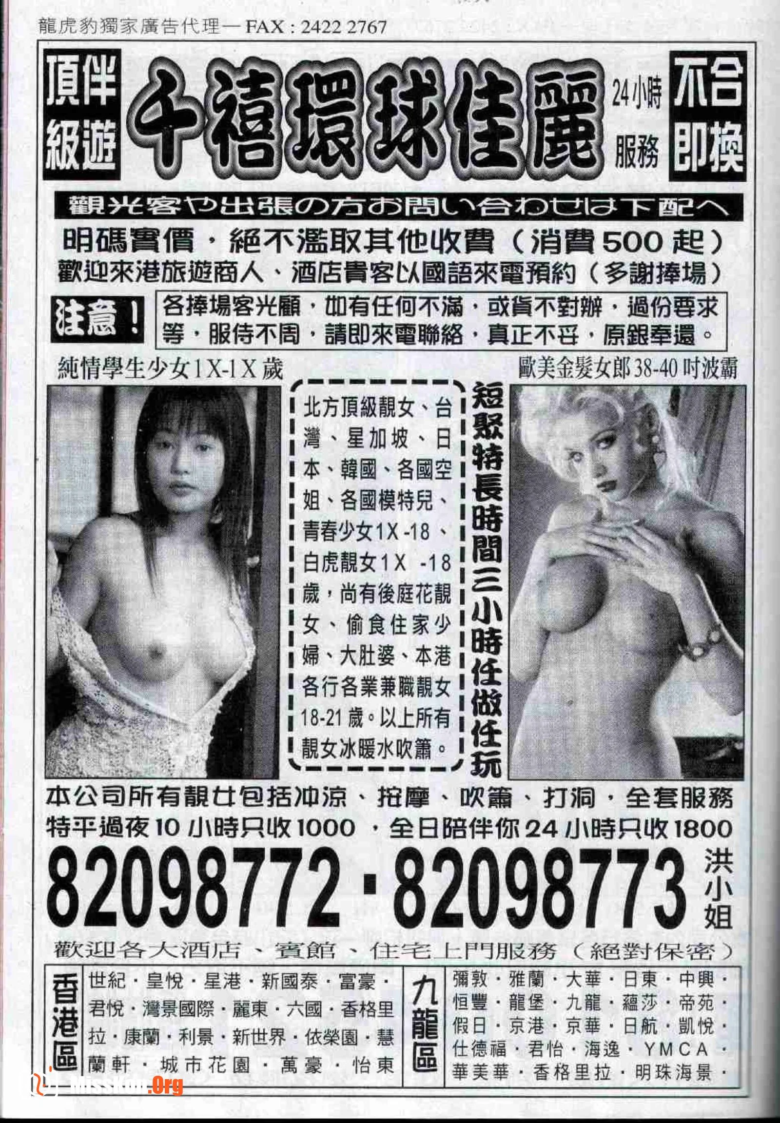 Long Hu Pao: classic Hong Kong adult magazine - Photo 8