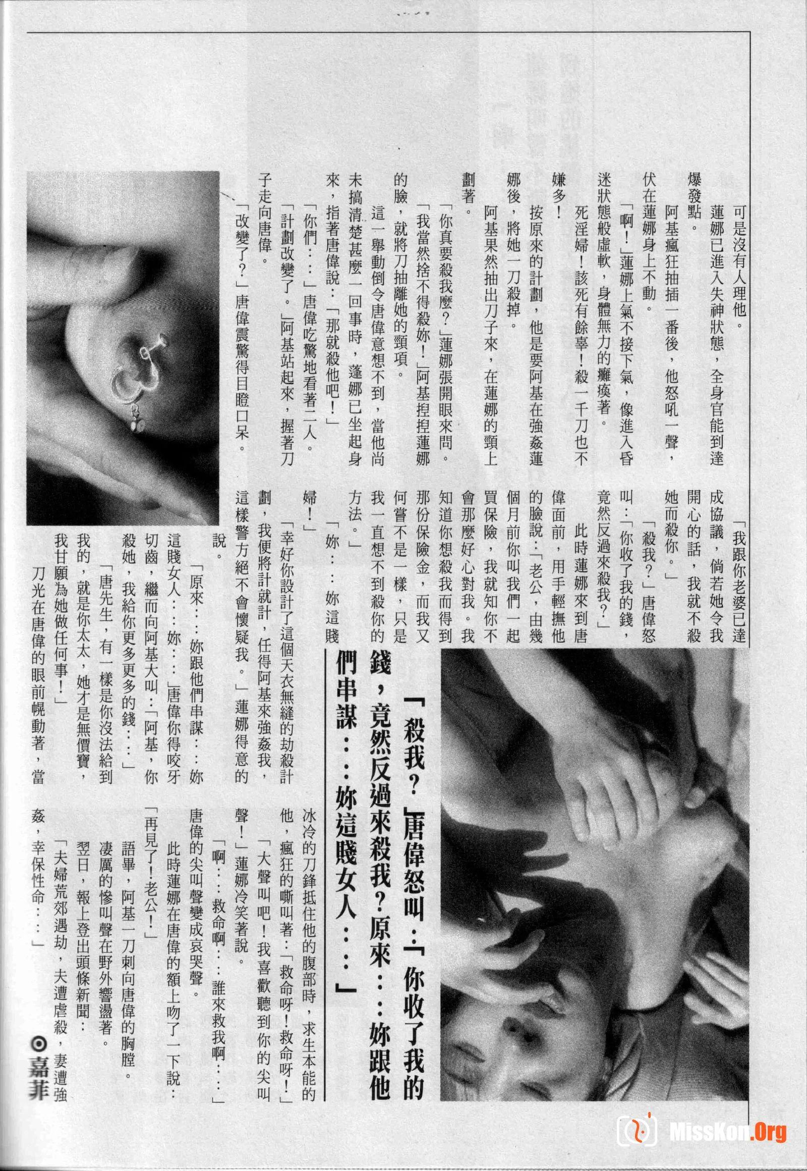 Long Hu Pao: classic Hong Kong adult magazine - Photo 11