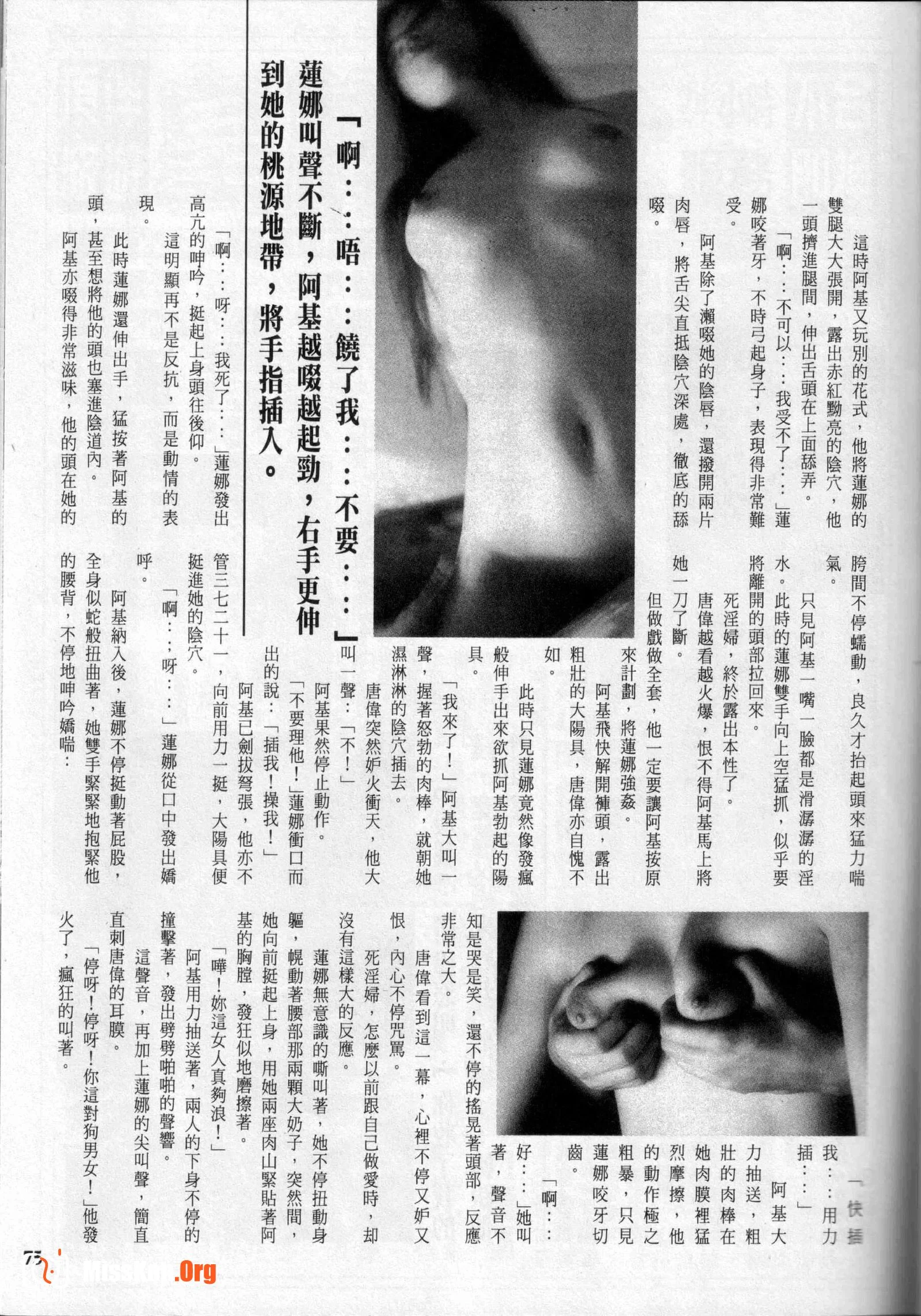 Long Hu Pao: classic Hong Kong adult magazine - Photo 12