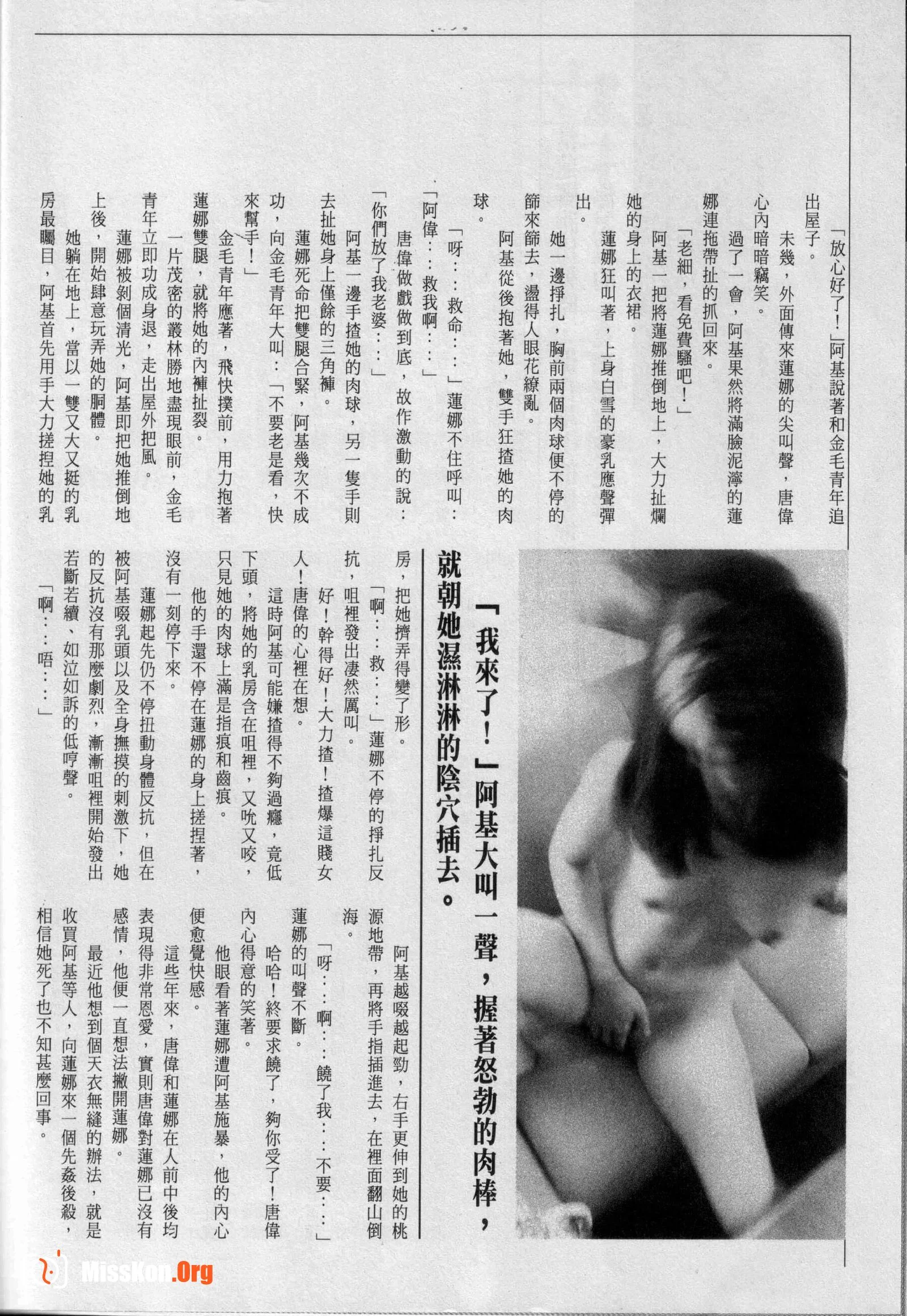 Long Hu Pao: classic Hong Kong adult magazine - Photo 13