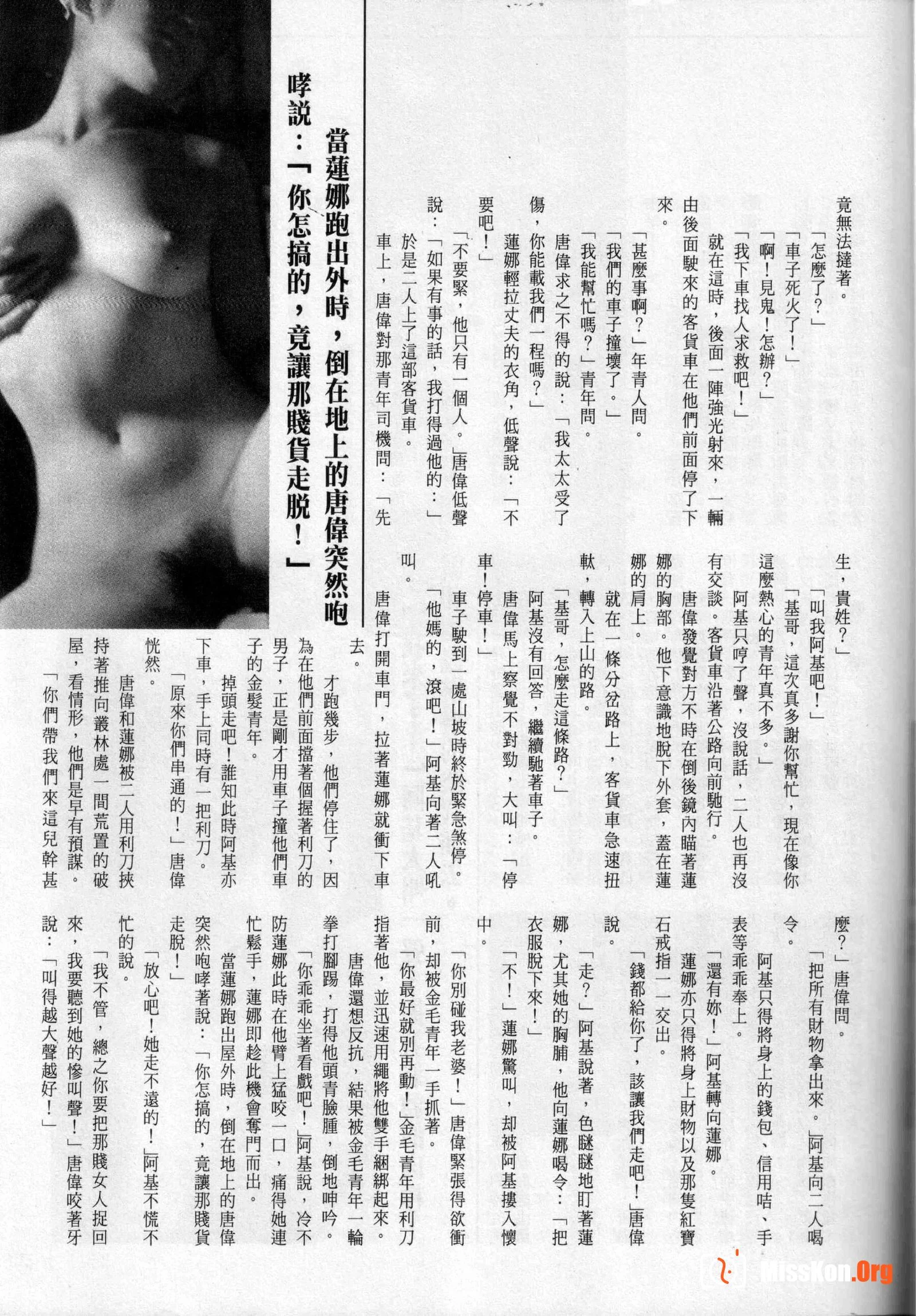 Long Hu Pao: classic Hong Kong adult magazine - Photo 14
