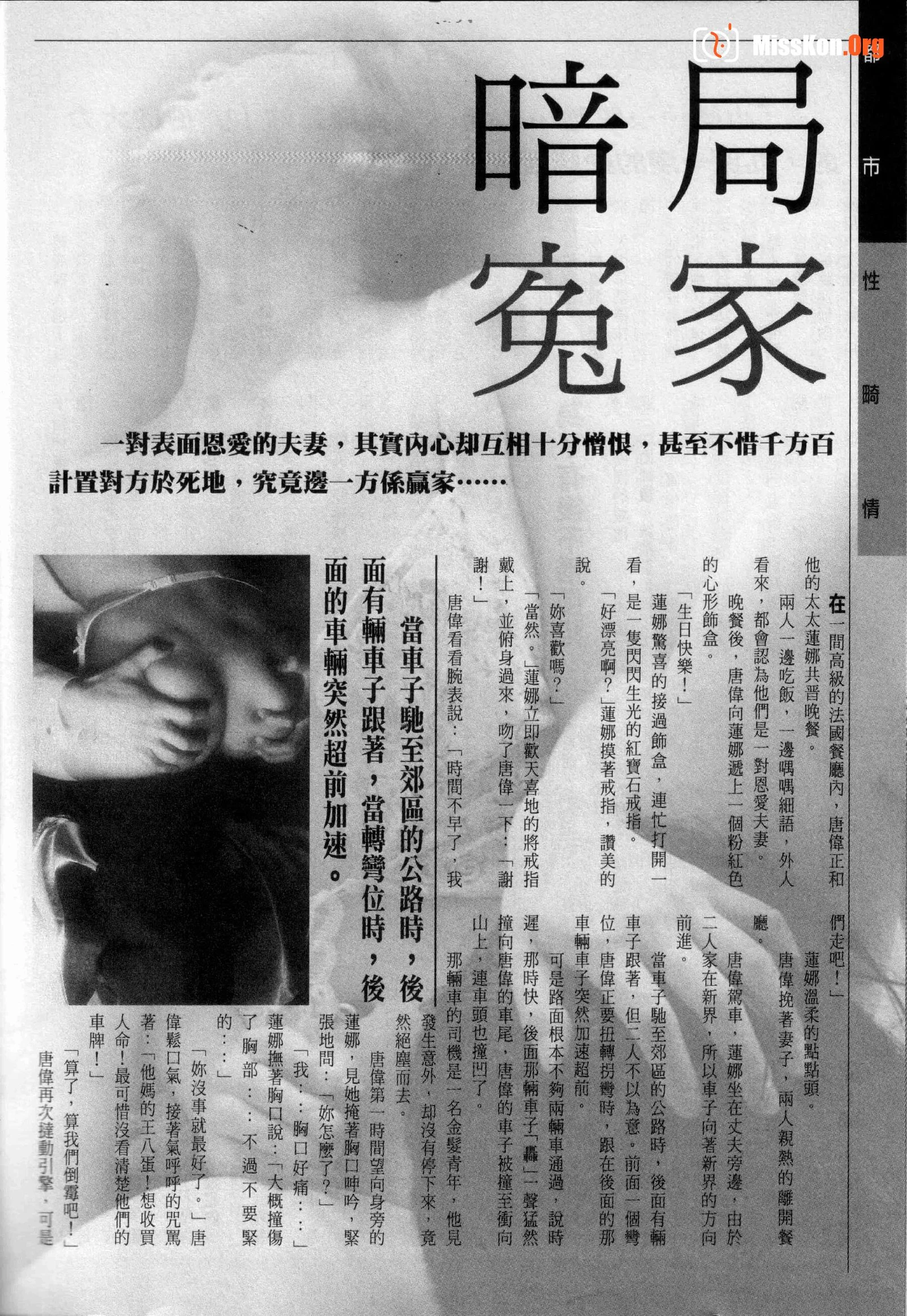 Long Hu Pao: classic Hong Kong adult magazine - Photo 15