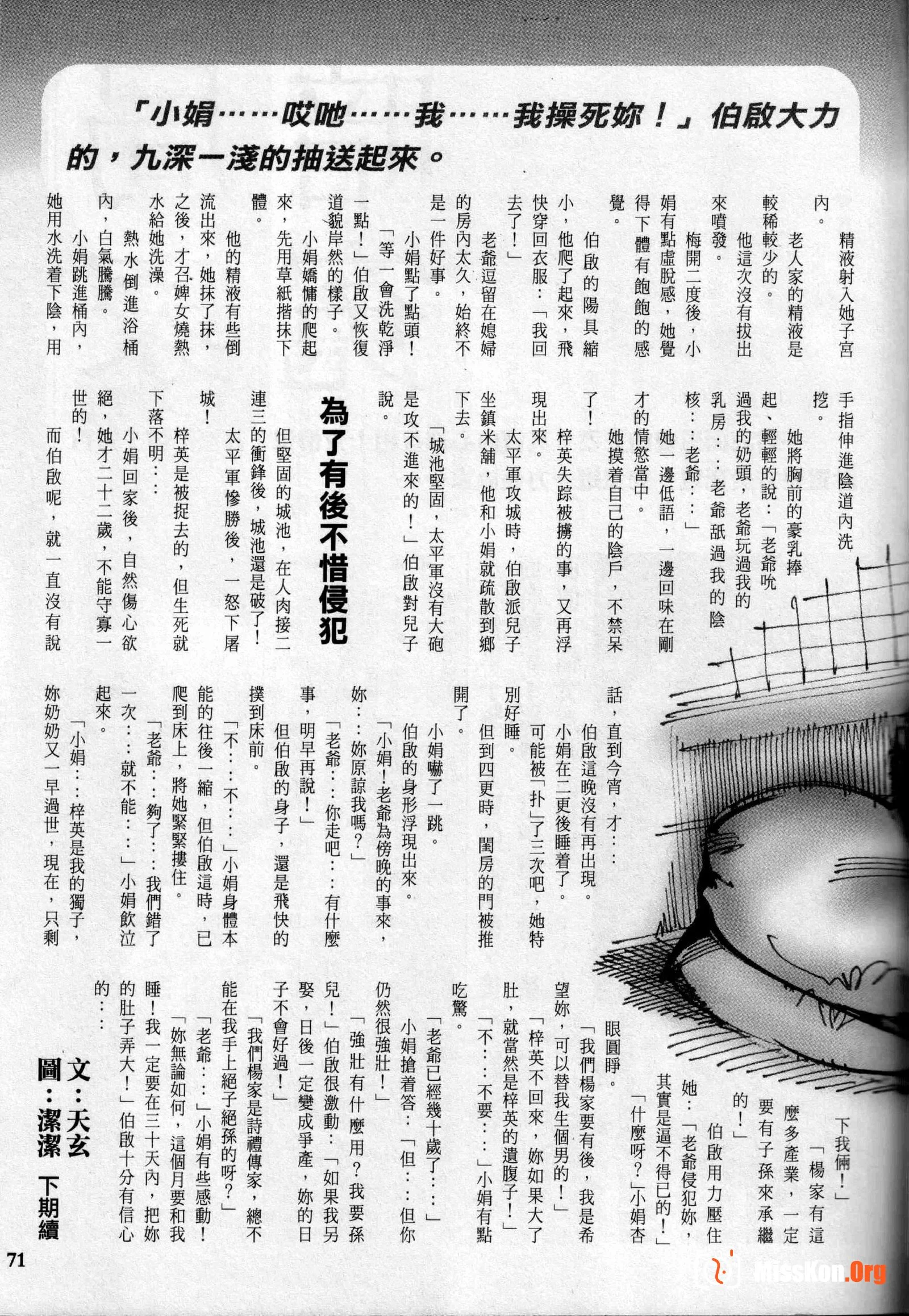 Long Hu Pao: classic Hong Kong adult magazine - Photo 16
