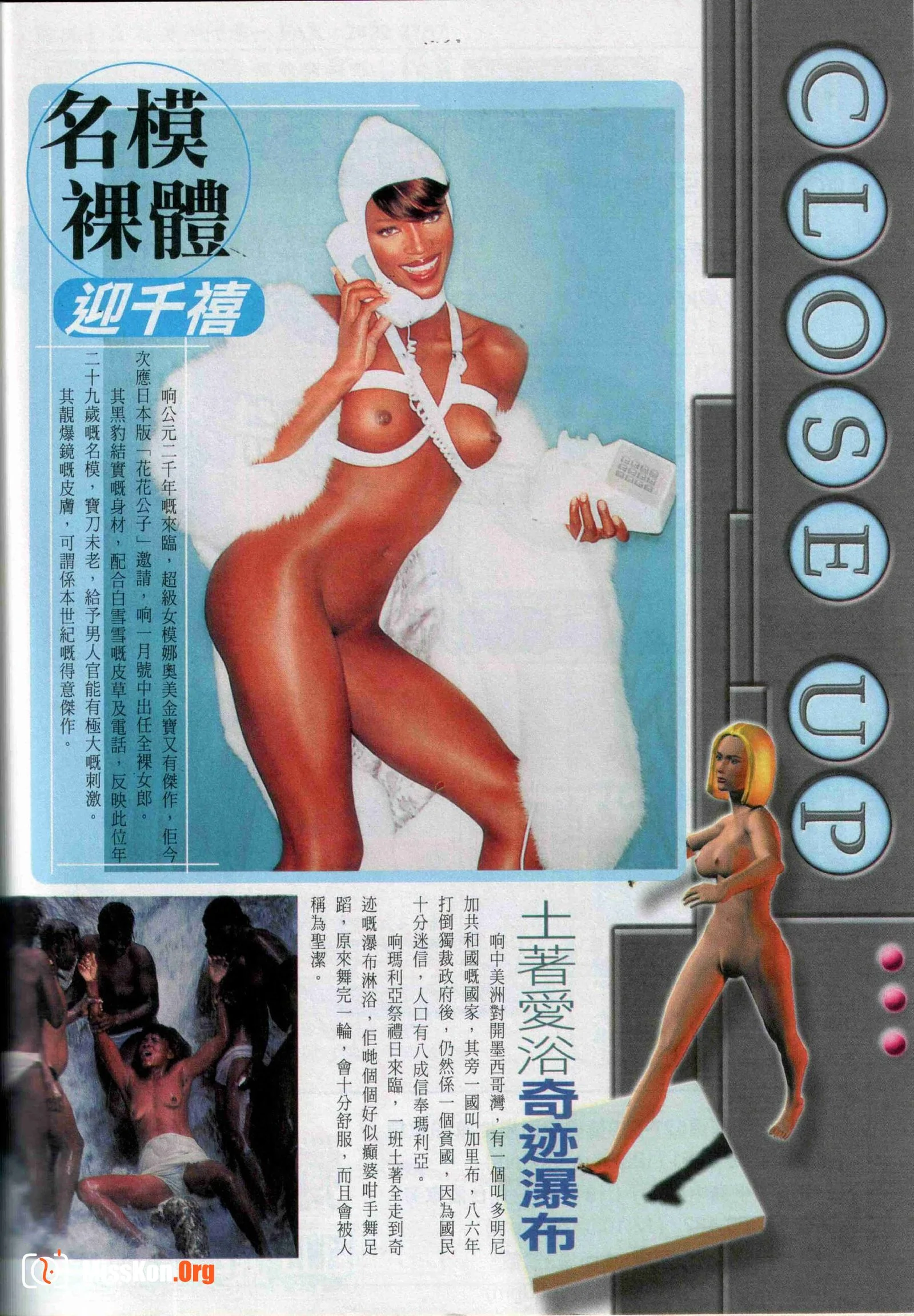Long Hu Pao: classic Hong Kong adult magazine - Photo 3