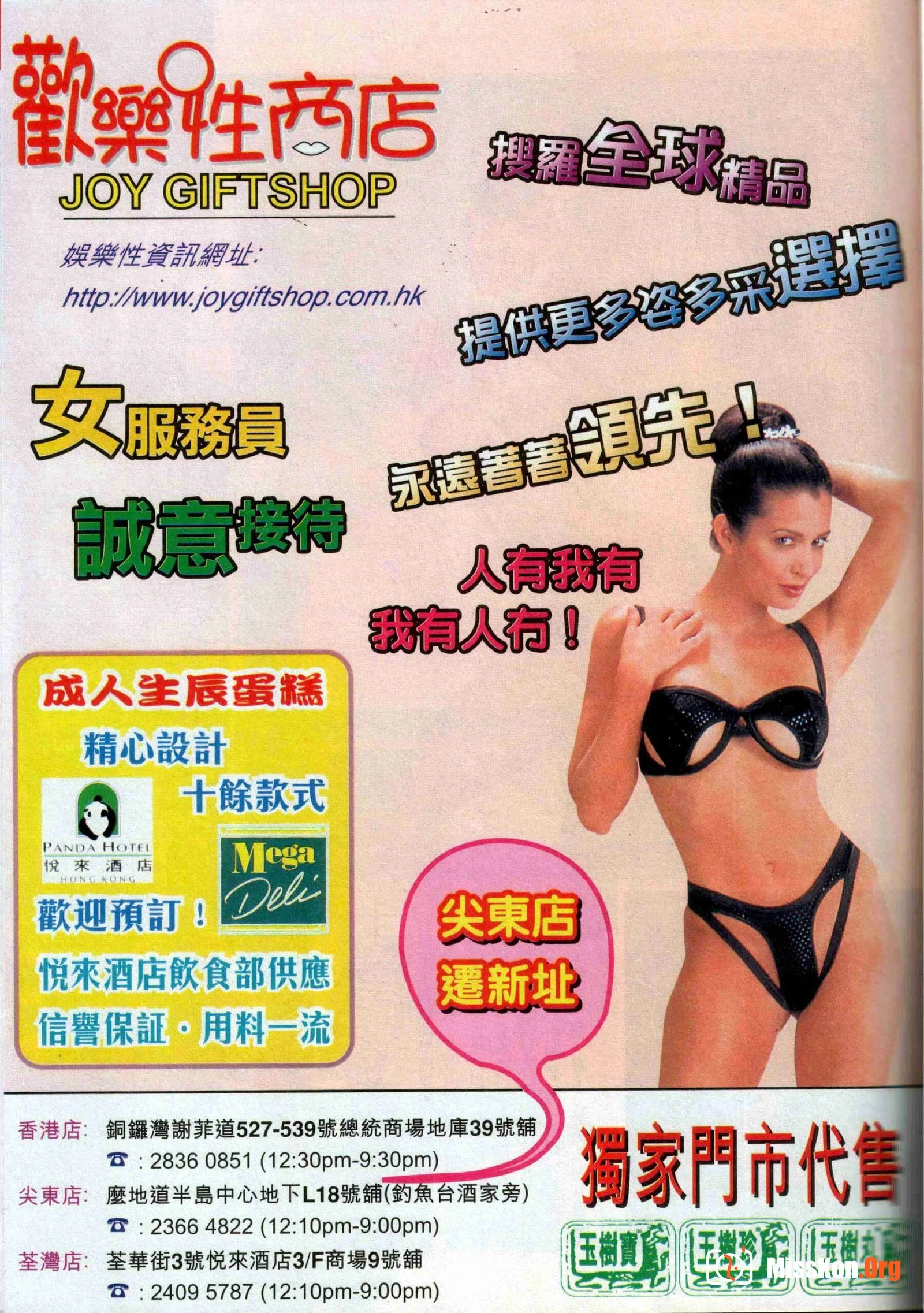 Long Hu Pao: classic Hong Kong adult magazine - Photo 4