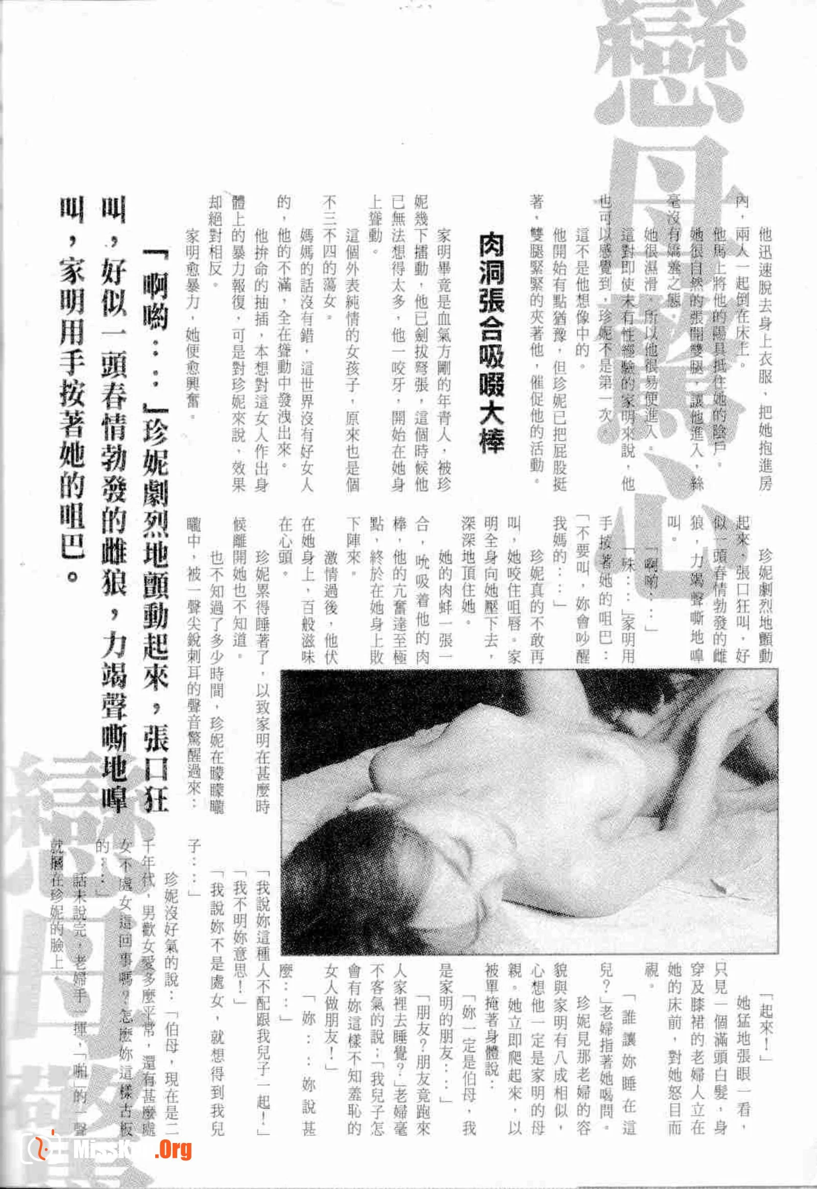 Long Hu Pao: classic Hong Kong adult magazine - Photo 11