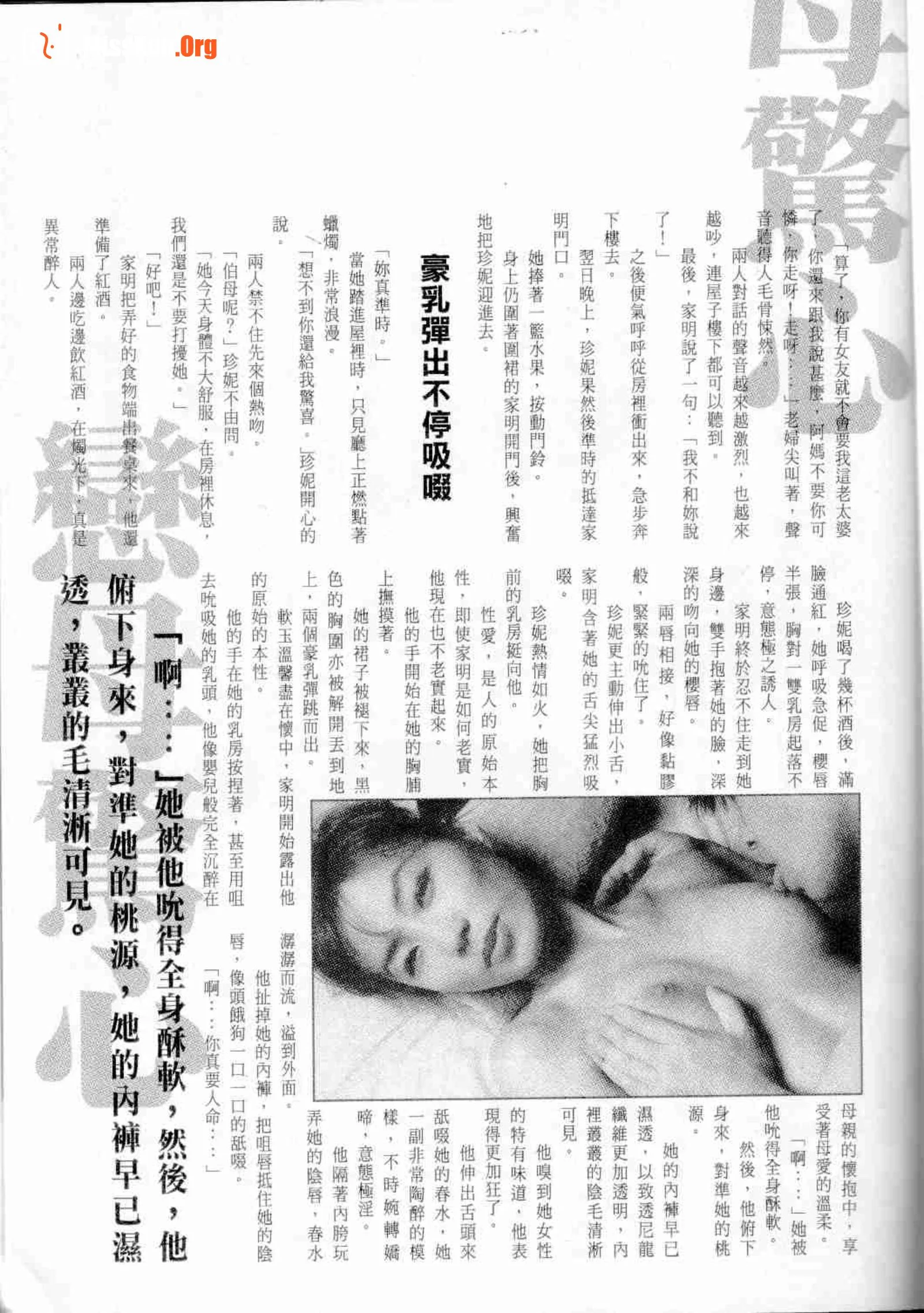 Long Hu Pao: classic Hong Kong adult magazine - Photo 12