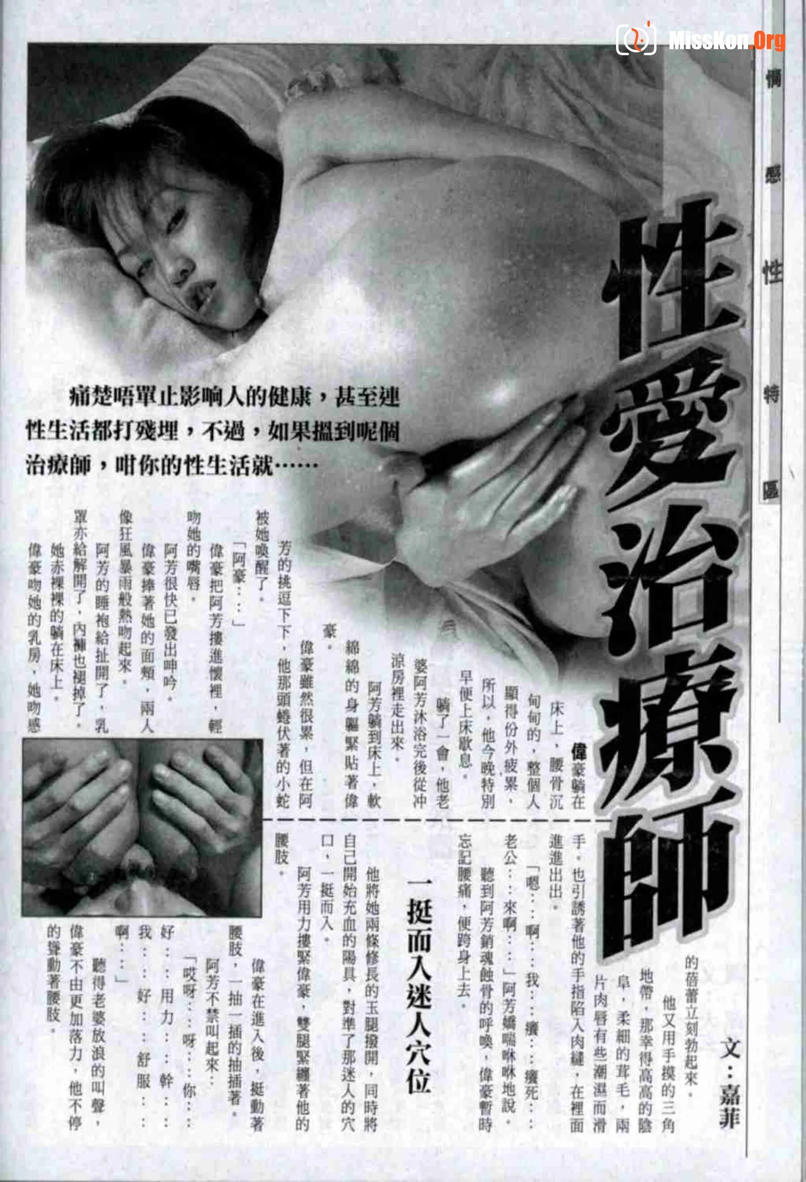 Long Hu Pao: classic Hong Kong adult magazine - Photo 17