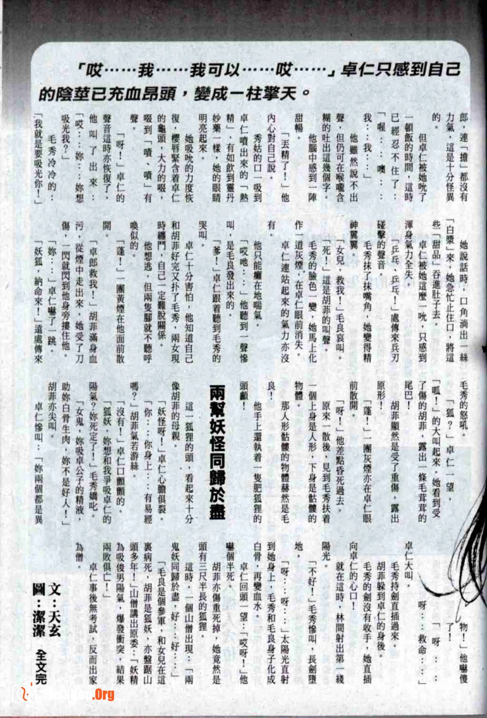 Long Hu Pao: classic Hong Kong adult magazine - Photo 18