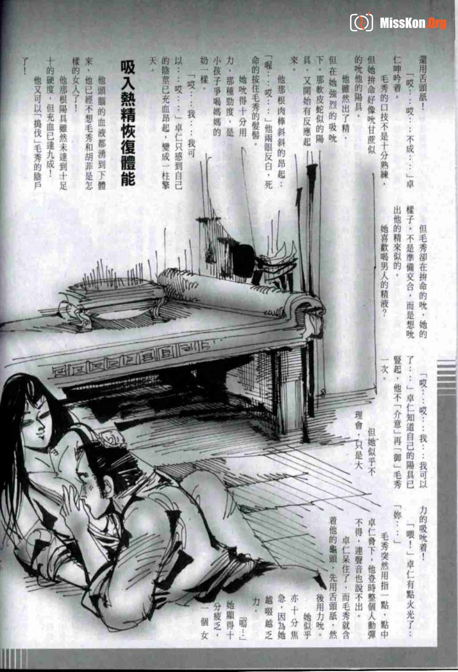 Long Hu Pao: classic Hong Kong adult magazine - Photo 19