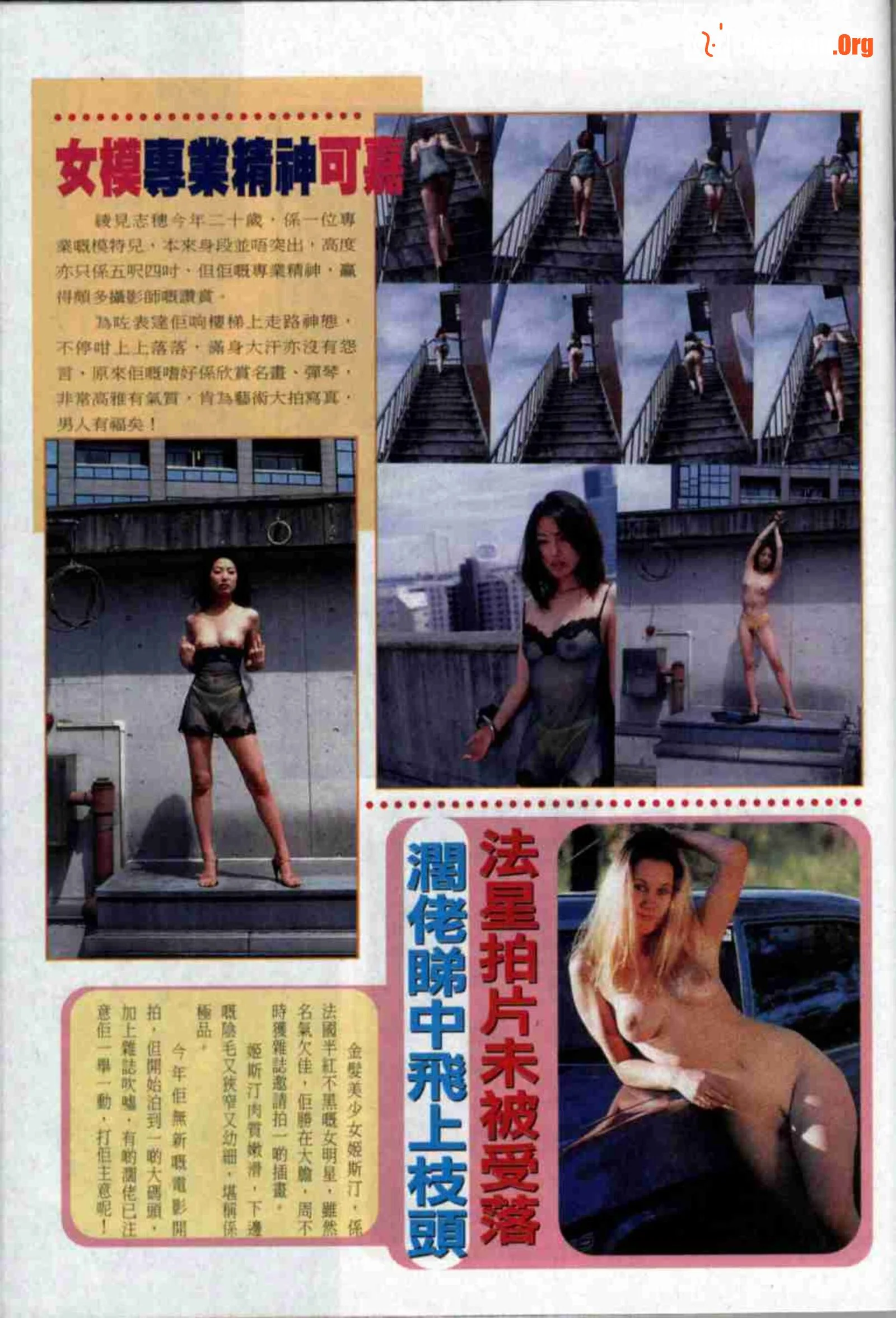 Long Hu Pao: classic Hong Kong adult magazine - Photo 2