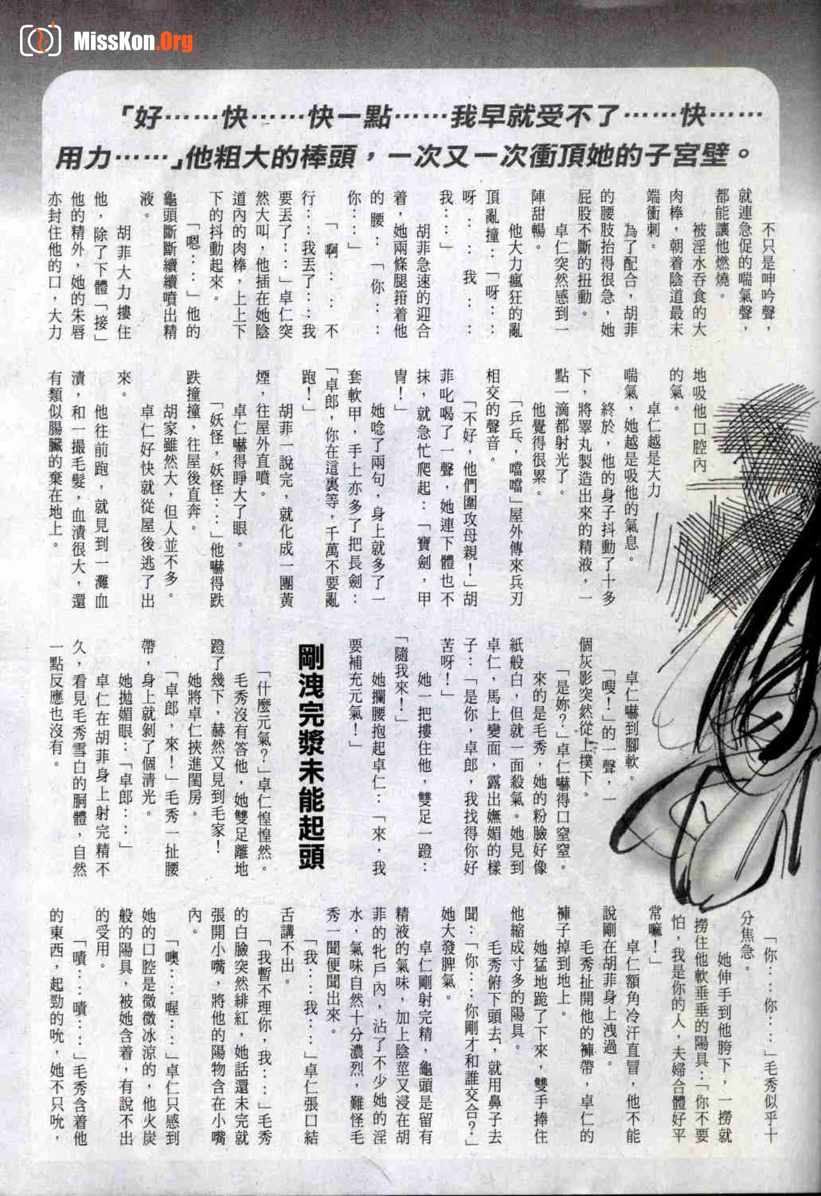 Long Hu Pao: classic Hong Kong adult magazine - Photo 20