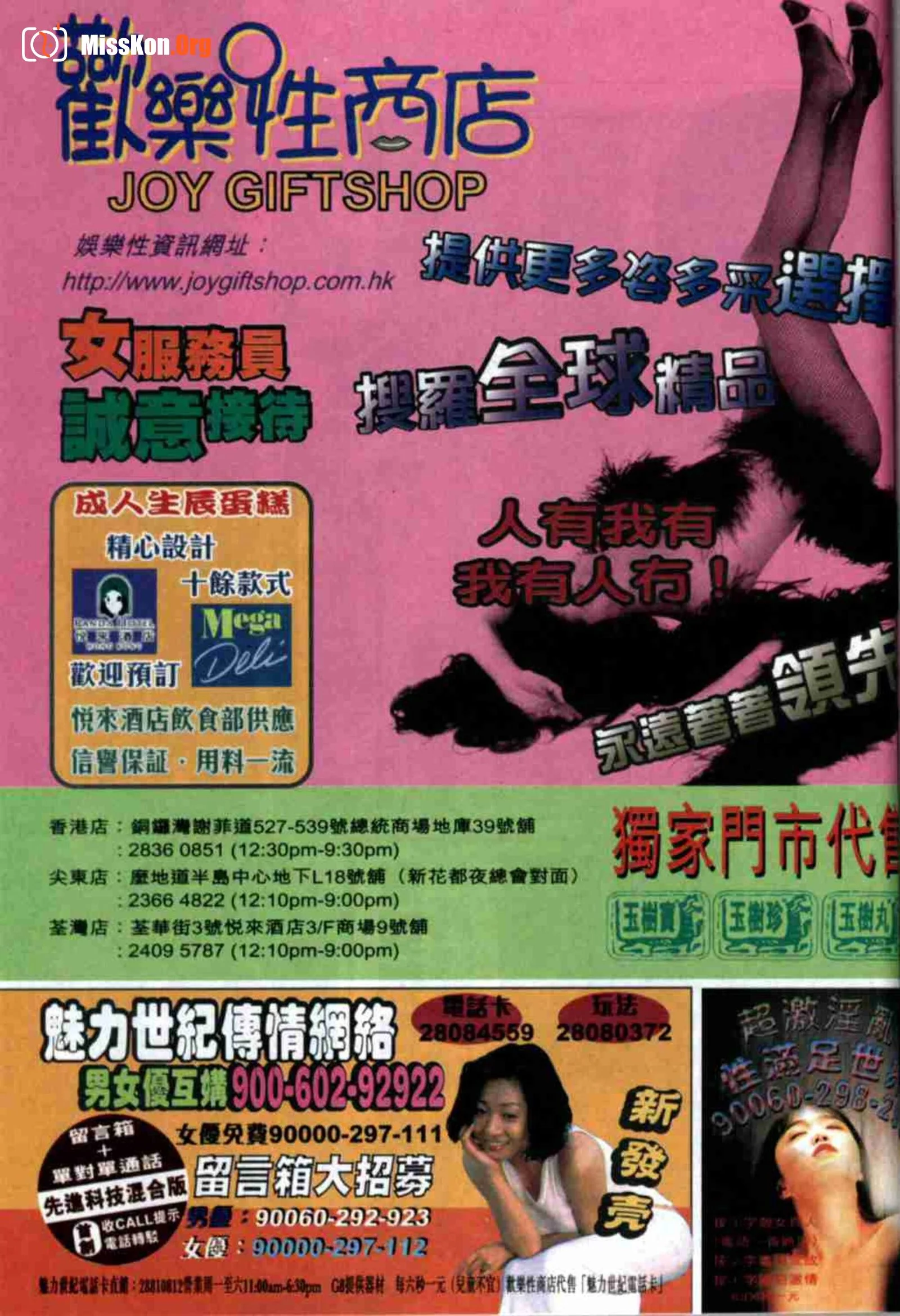 Long Hu Pao: classic Hong Kong adult magazine - Photo 4