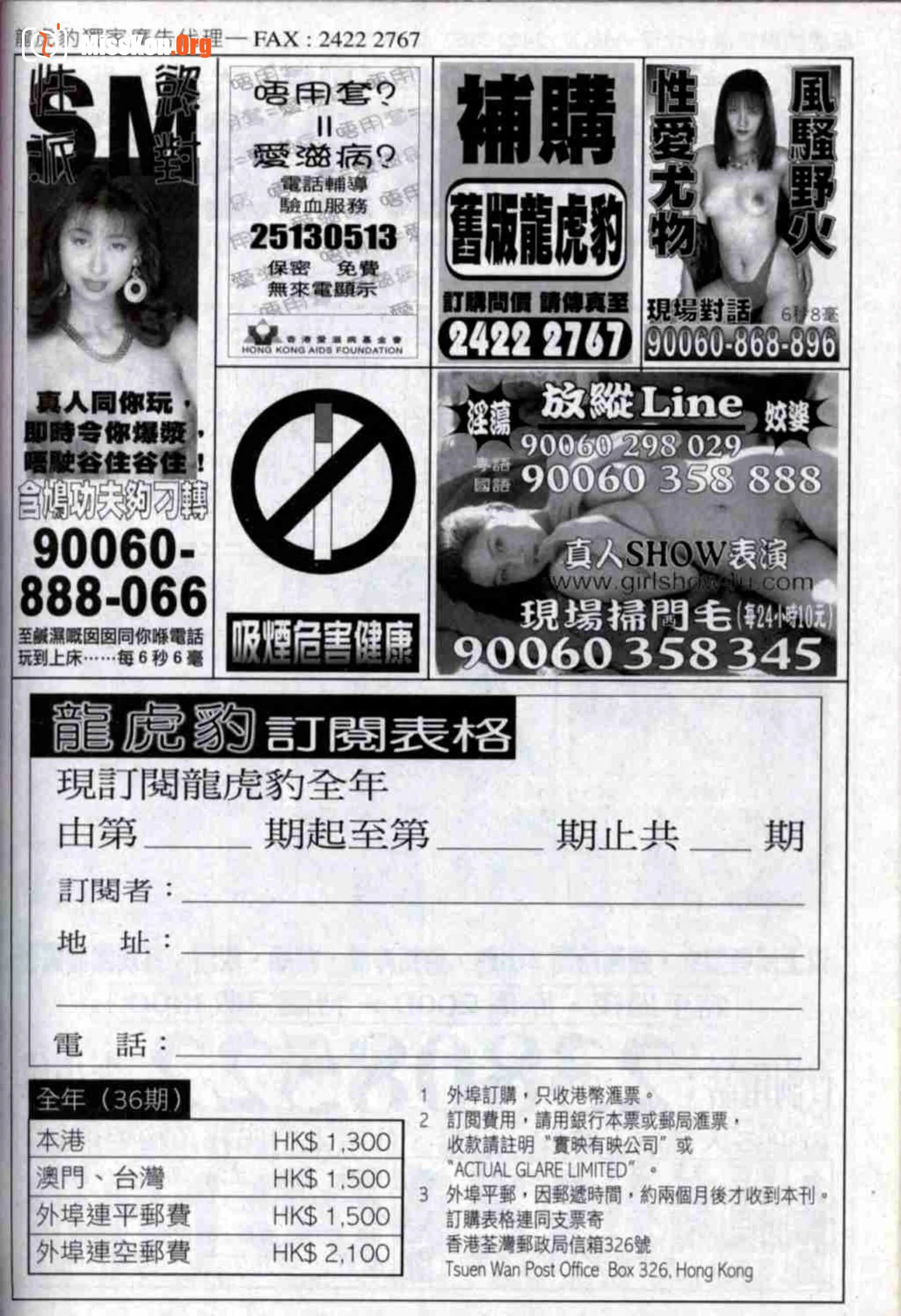 Long Hu Pao: classic Hong Kong adult magazine - Photo 5
