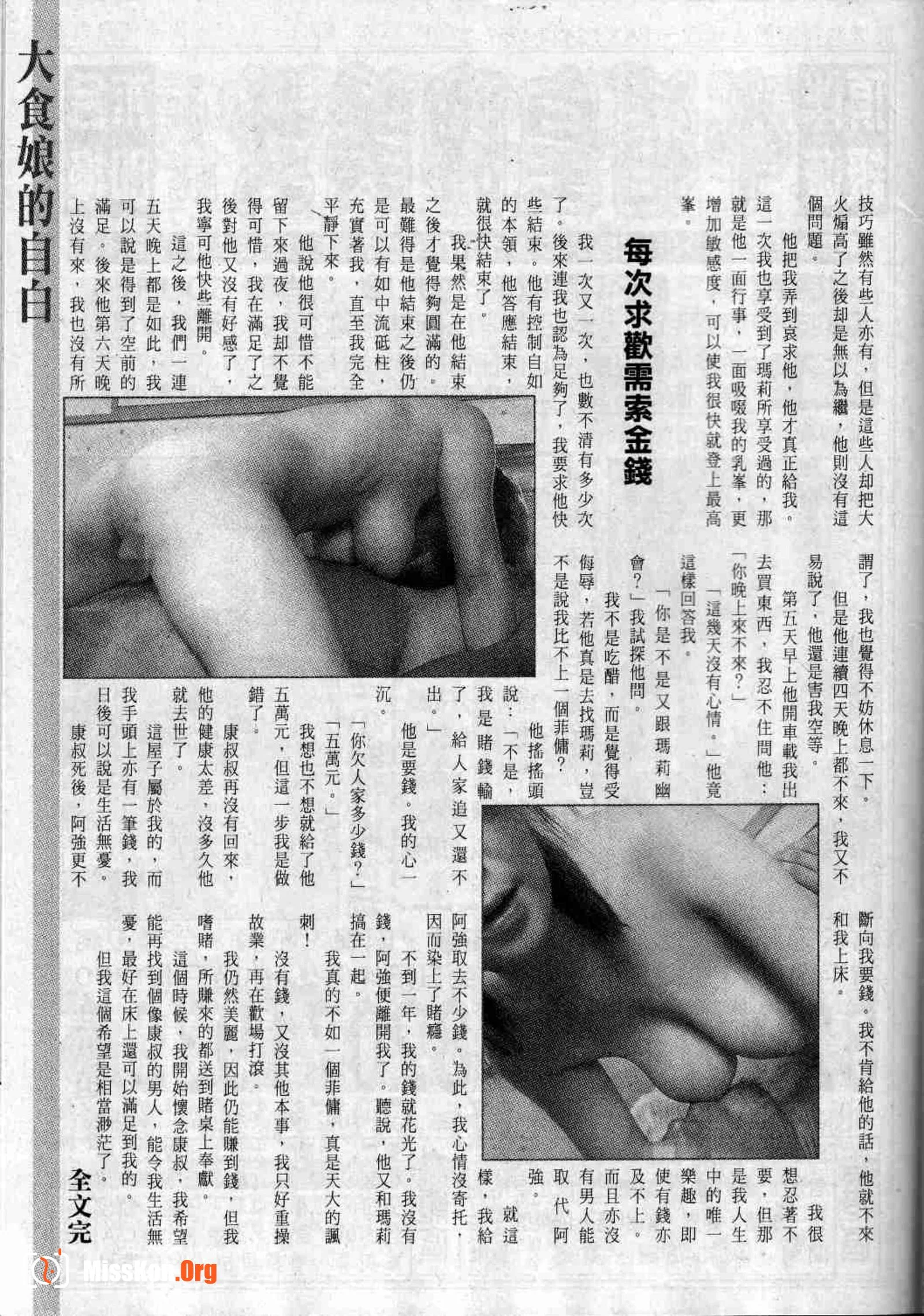 Long Hu Pao: classic Hong Kong adult magazine - Photo 10