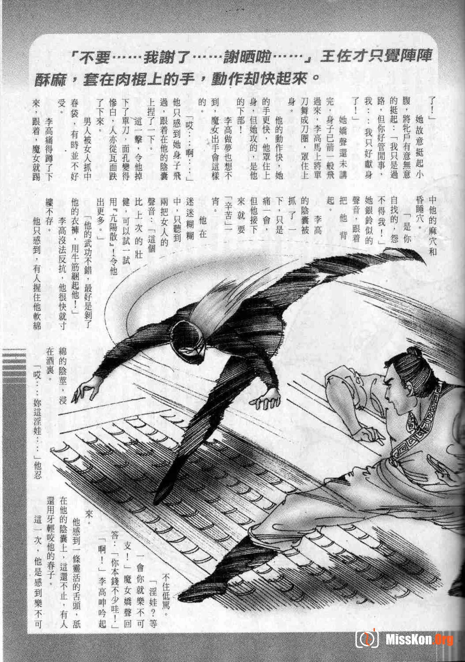 Long Hu Pao: classic Hong Kong adult magazine - Photo 20