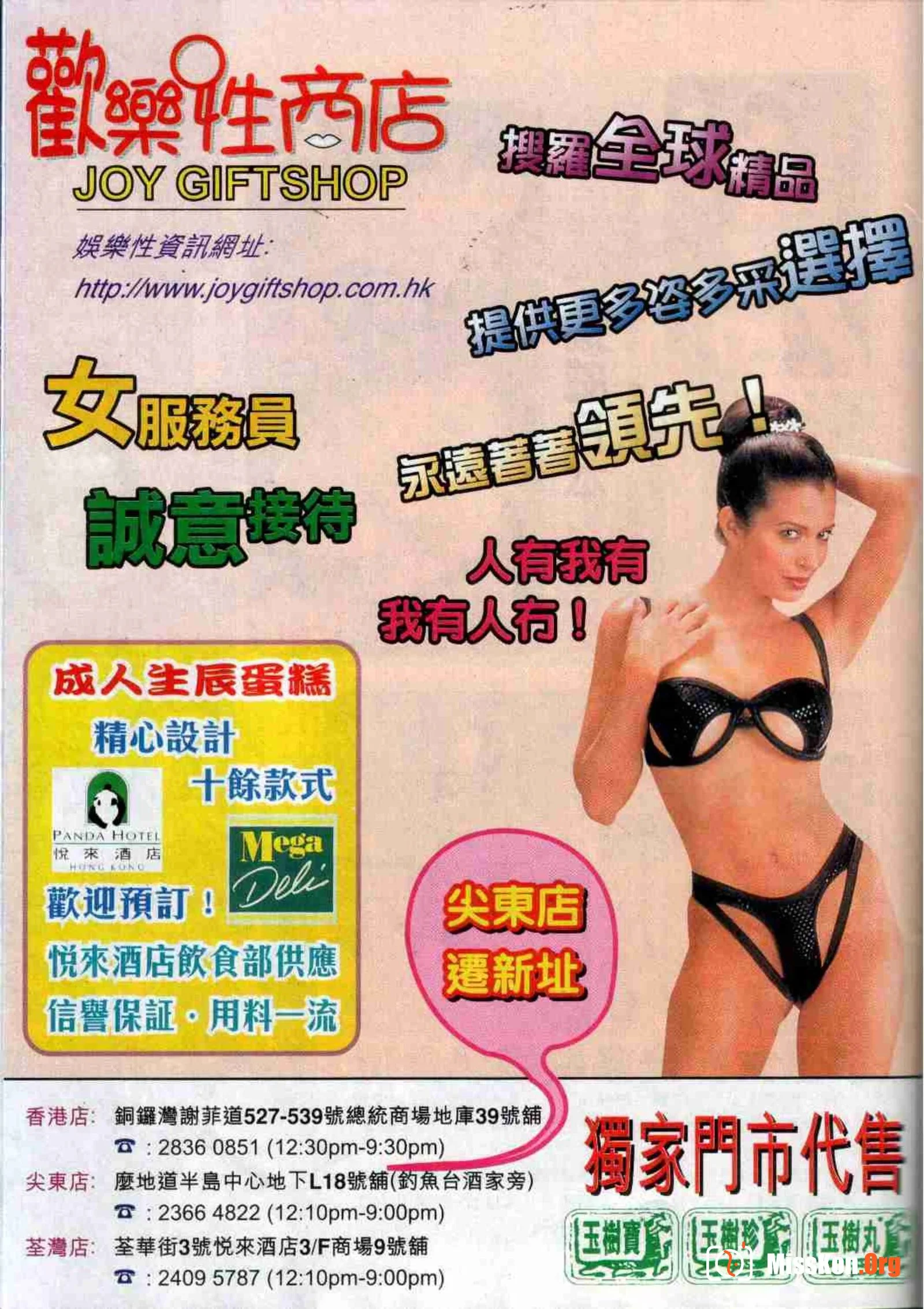 Long Hu Pao: classic Hong Kong adult magazine - Photo 4